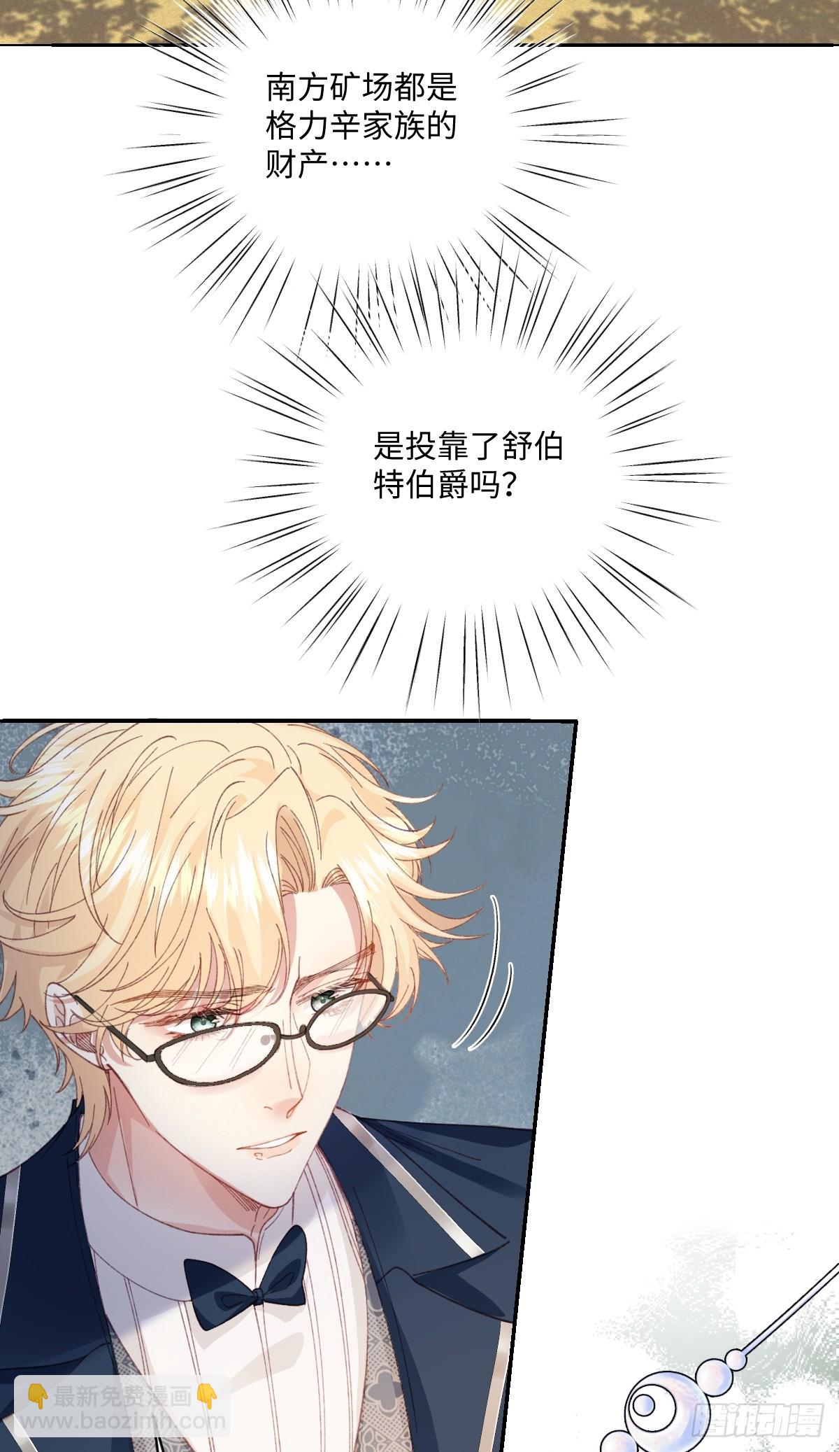 虐文女主覺醒後 - 19 蜜月旅行(1/2) - 3