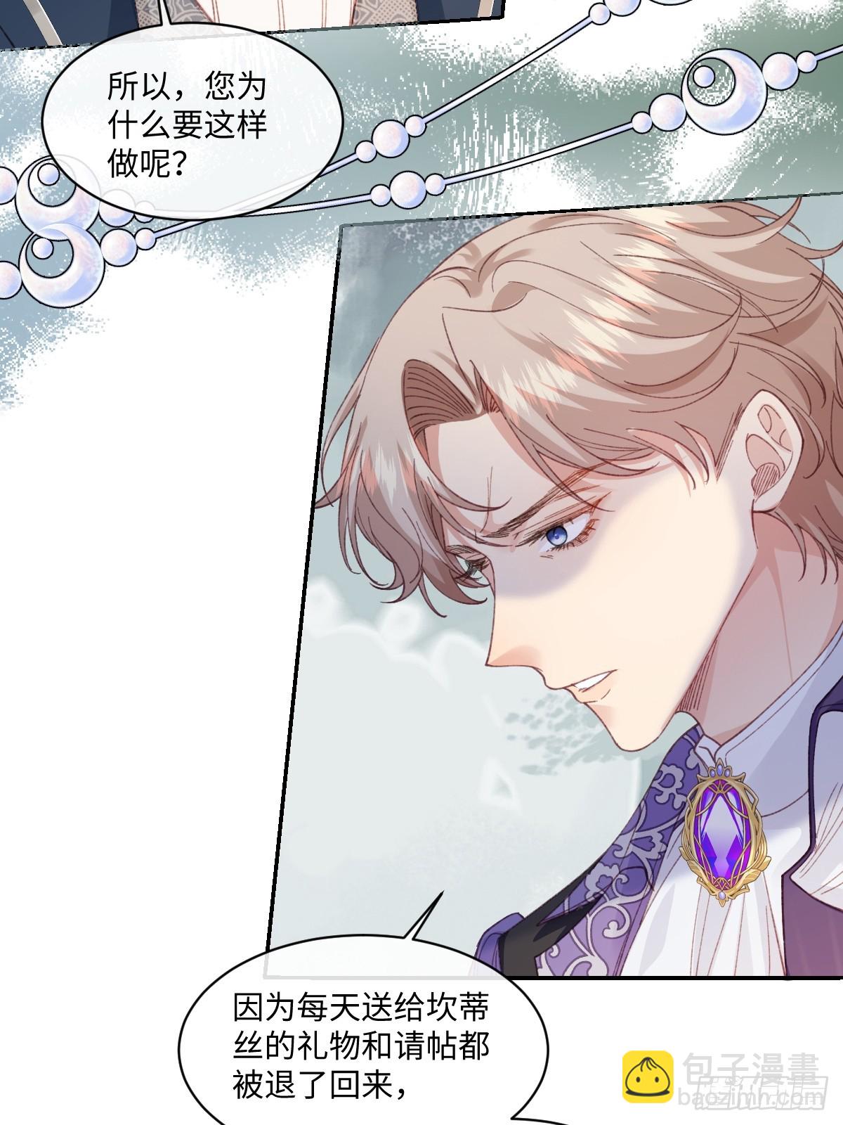 虐文女主覺醒後 - 19 蜜月旅行(1/2) - 4