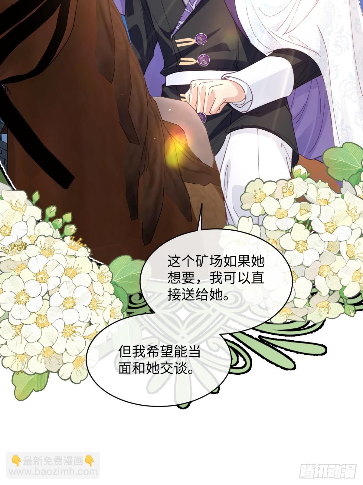 虐文女主覺醒後 - 19 蜜月旅行(1/2) - 6