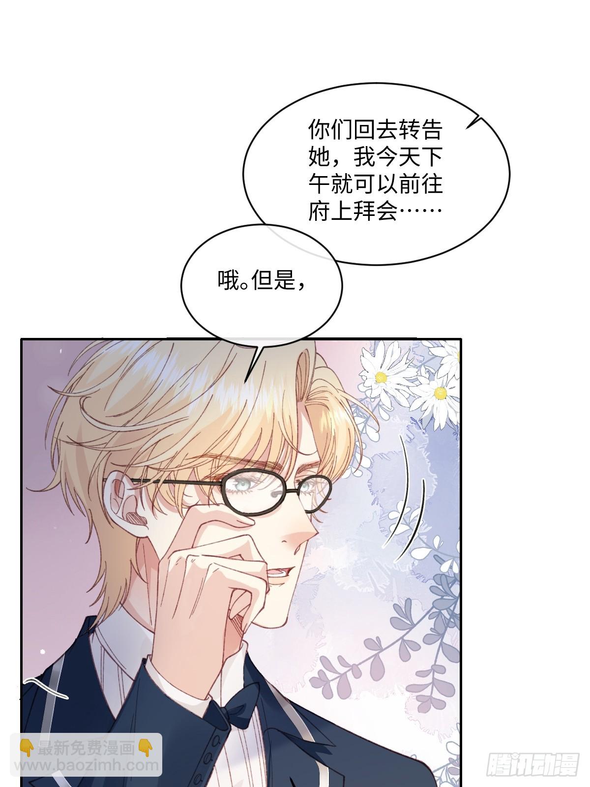 虐文女主覺醒後 - 19 蜜月旅行(1/2) - 7