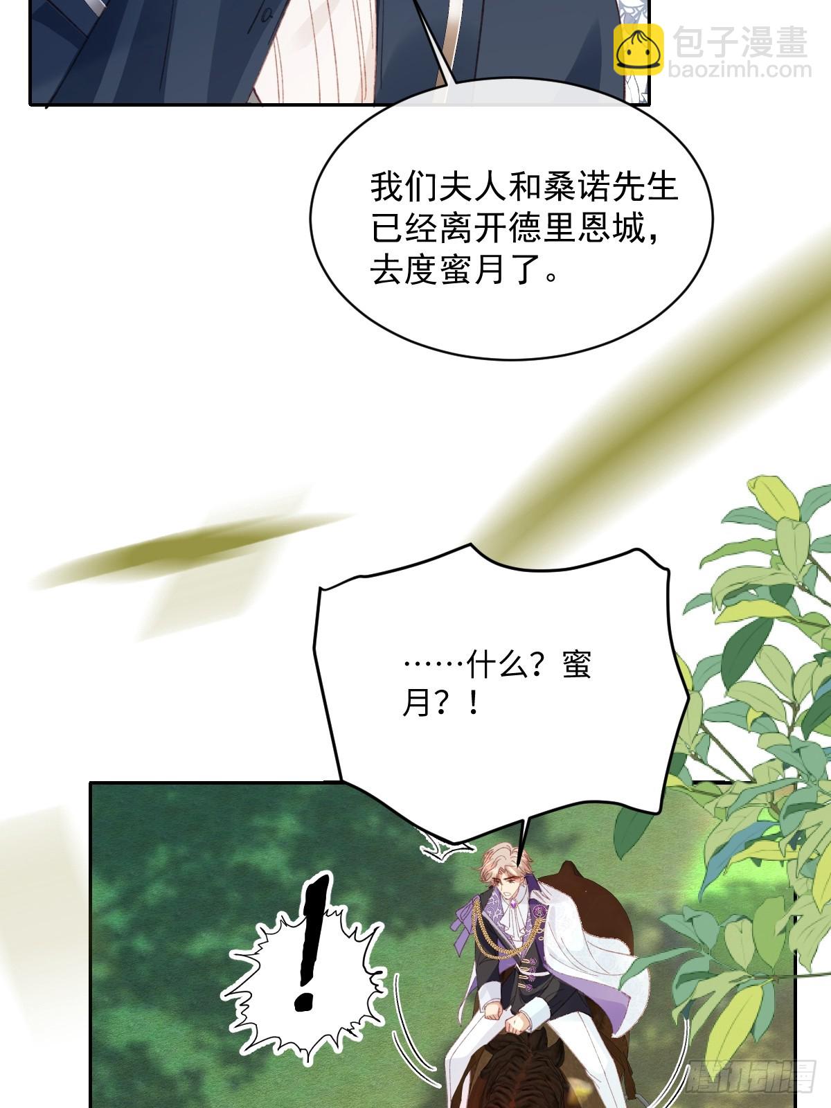 虐文女主覺醒後 - 19 蜜月旅行(1/2) - 8