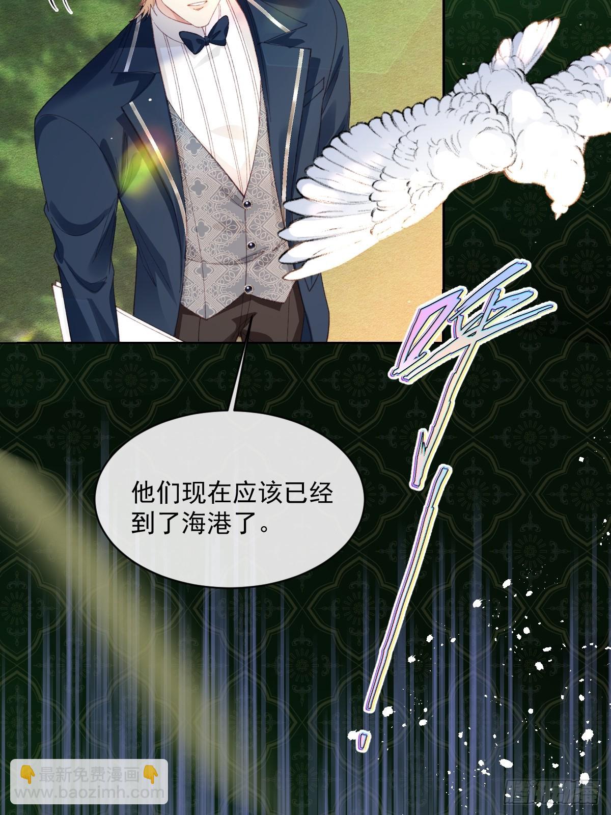 虐文女主覺醒後 - 19 蜜月旅行(1/2) - 2