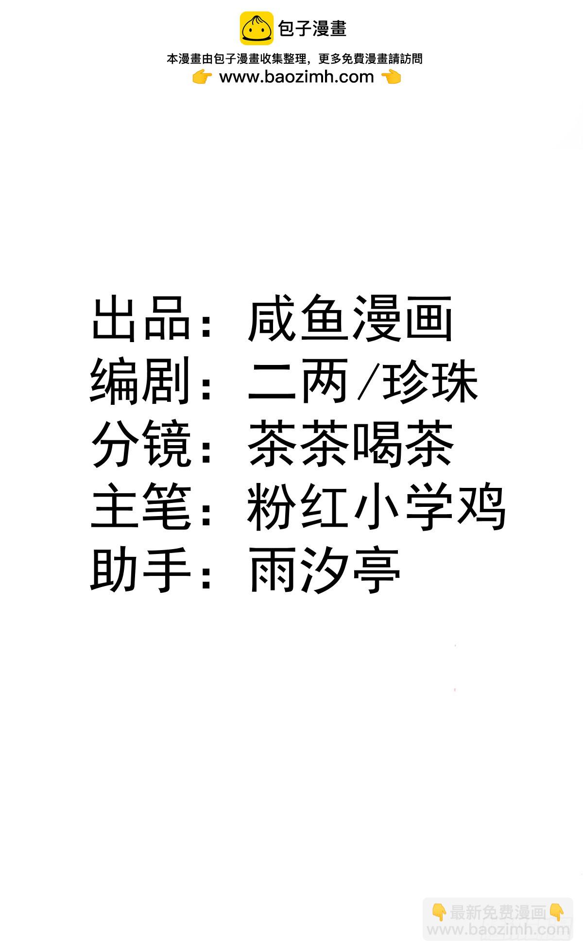 虐文女主覺醒後 - 19 蜜月旅行(1/2) - 2