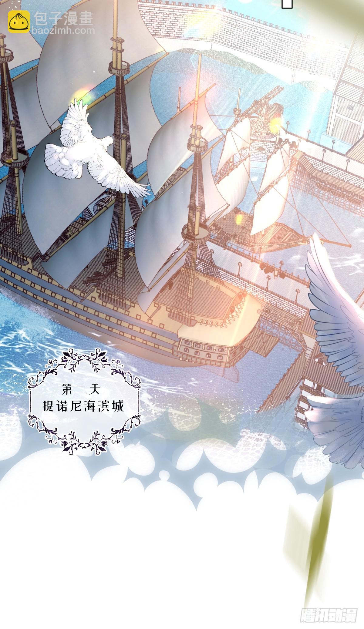 虐文女主覺醒後 - 19 蜜月旅行(1/2) - 4
