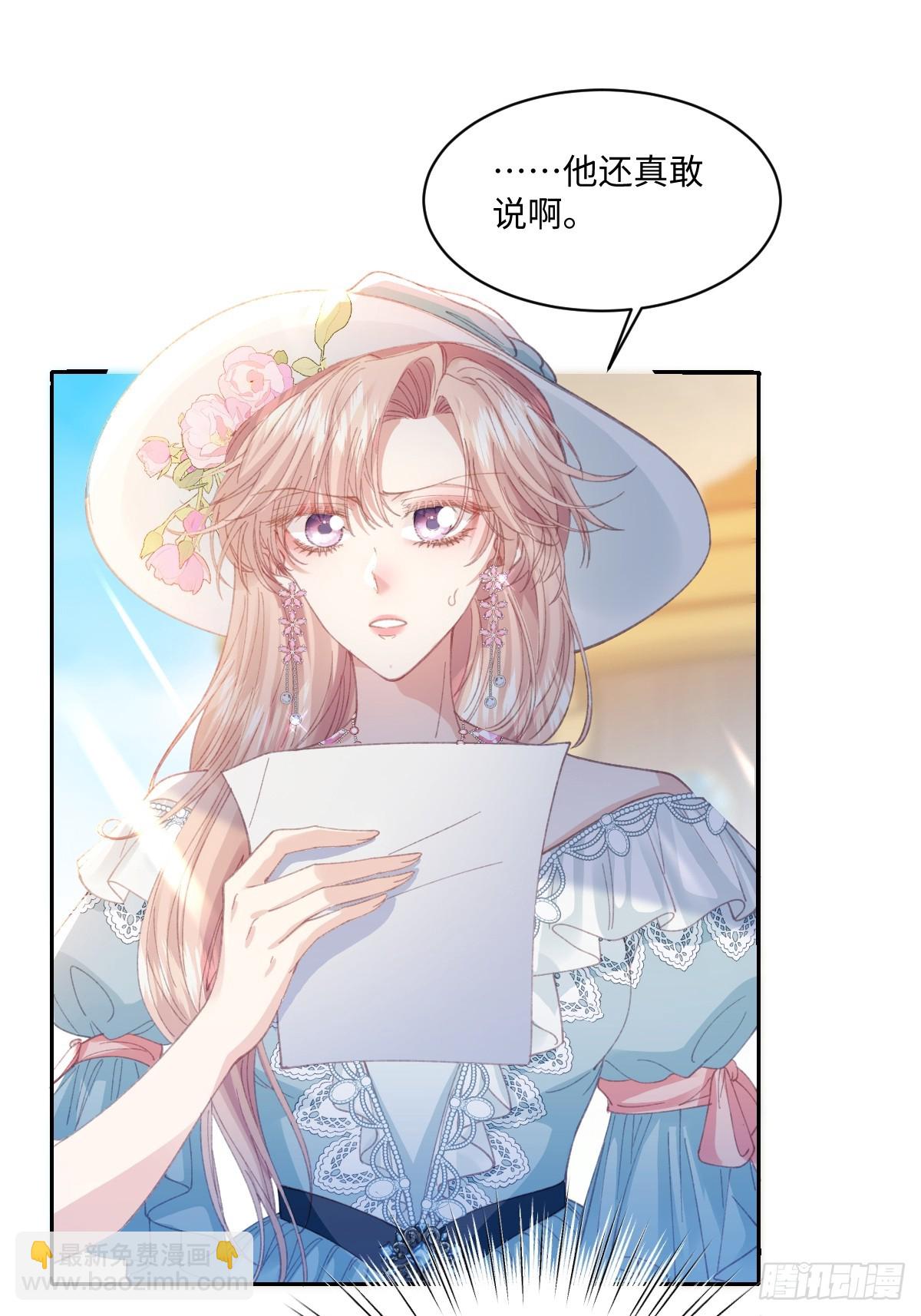 虐文女主覺醒後 - 19 蜜月旅行(1/2) - 5