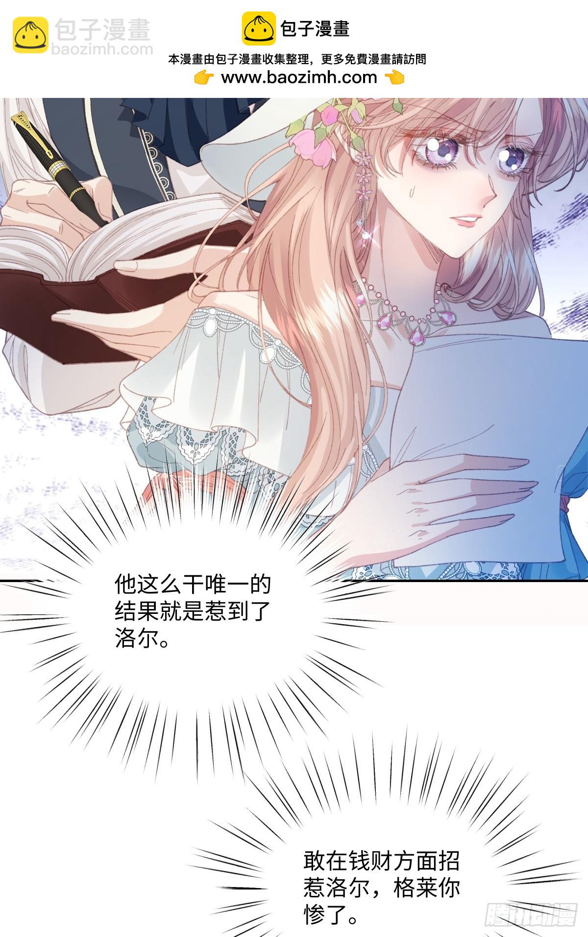 虐文女主覺醒後 - 19 蜜月旅行(1/2) - 2