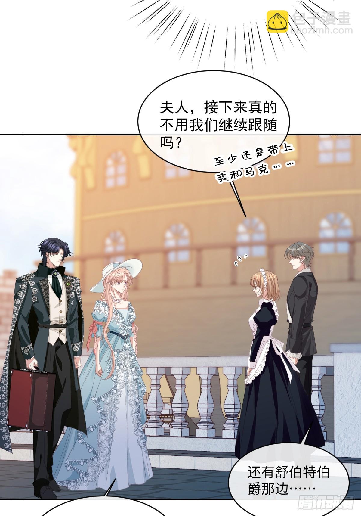 虐文女主覺醒後 - 19 蜜月旅行(1/2) - 3