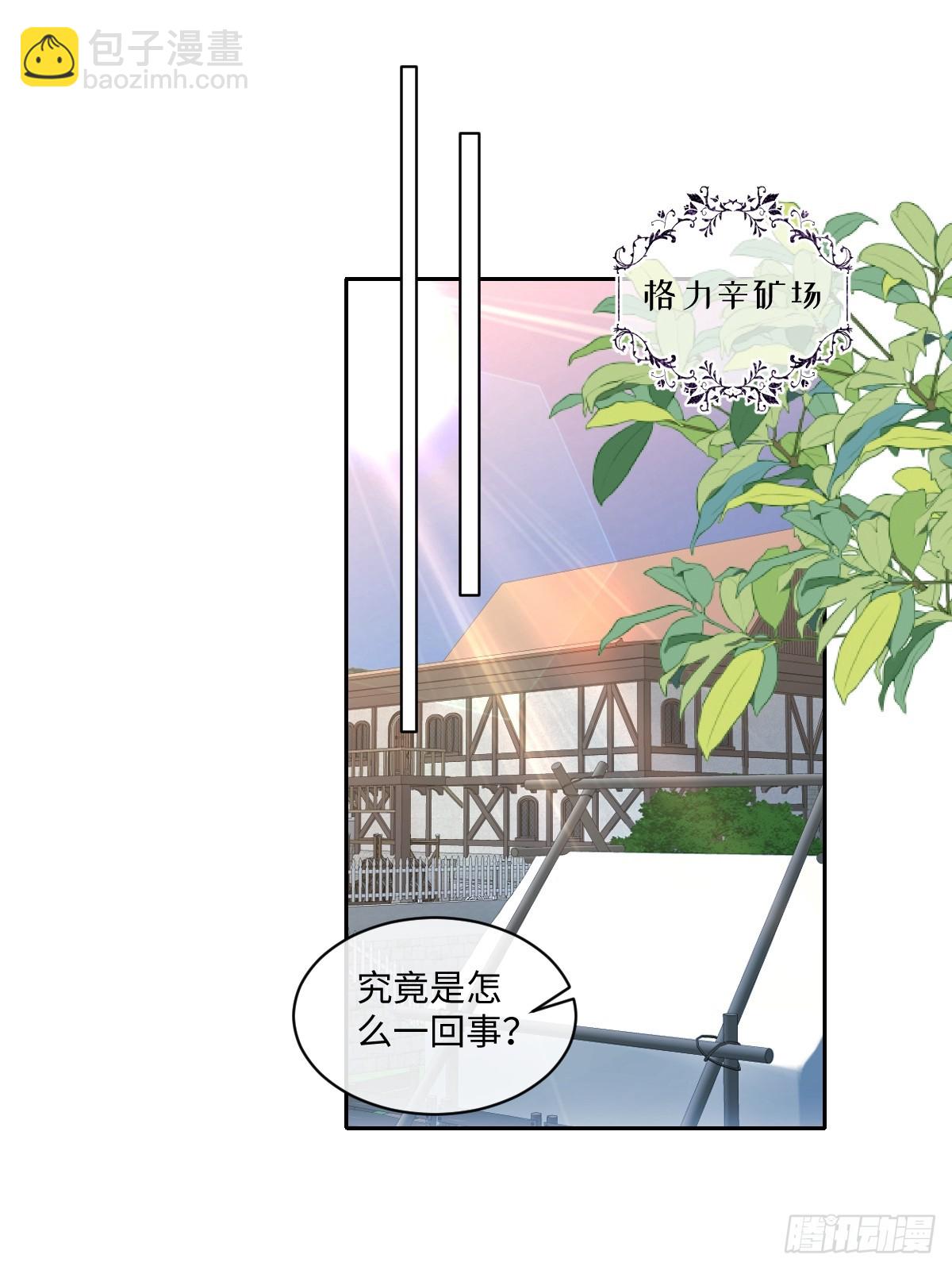虐文女主覺醒後 - 19 蜜月旅行(1/2) - 3