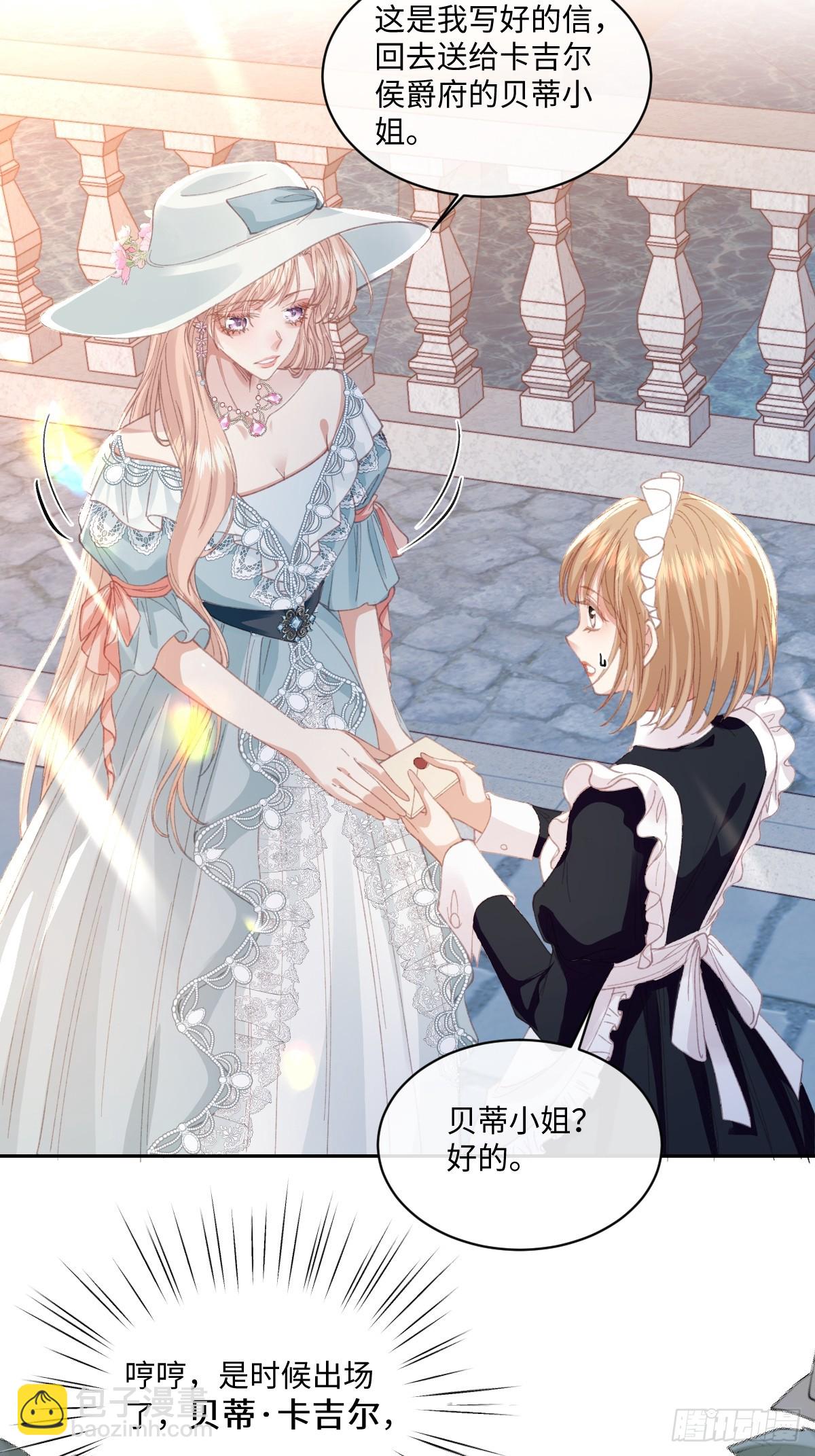 虐文女主覺醒後 - 19 蜜月旅行(1/2) - 6