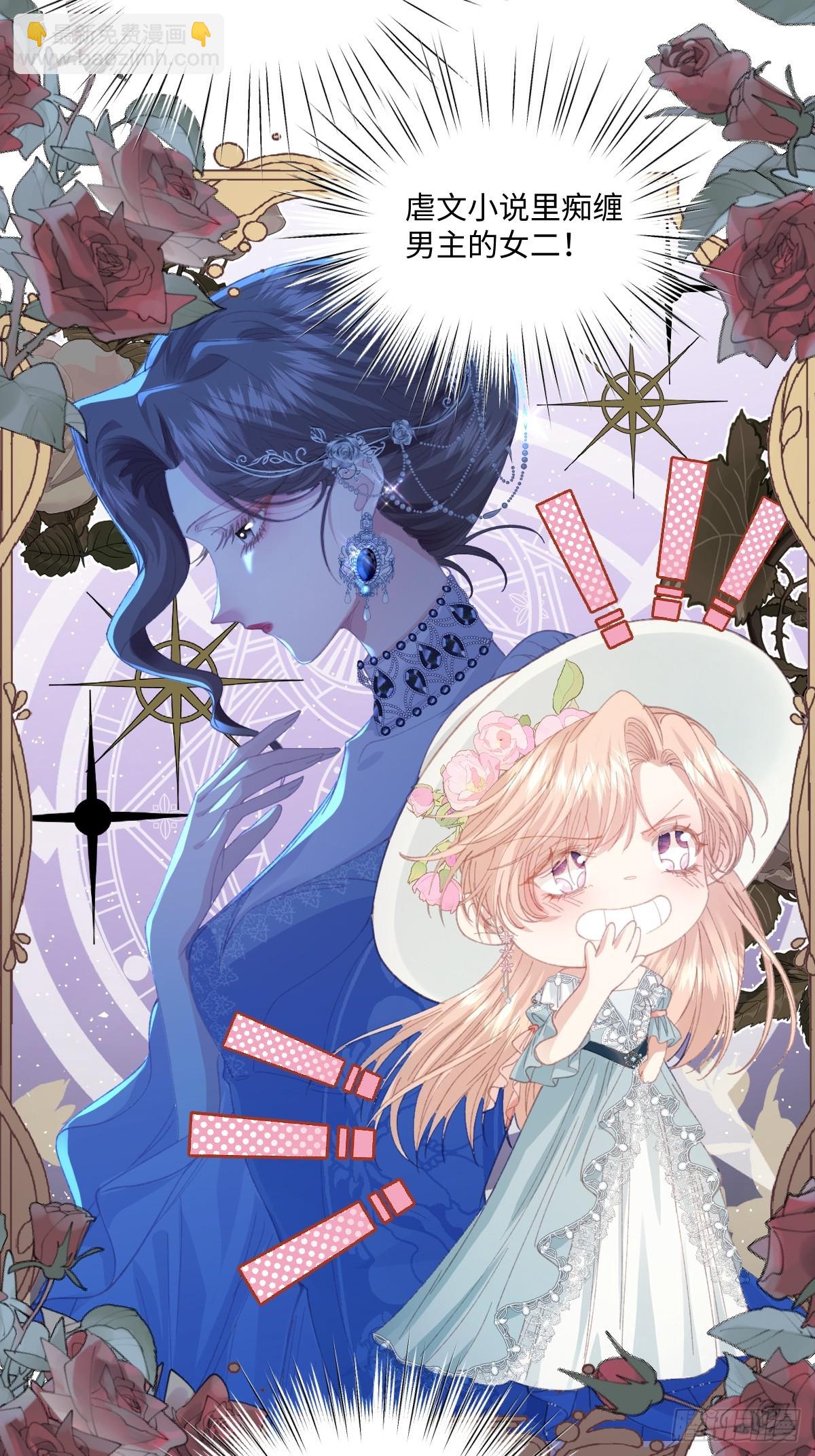 虐文女主覺醒後 - 19 蜜月旅行(1/2) - 7