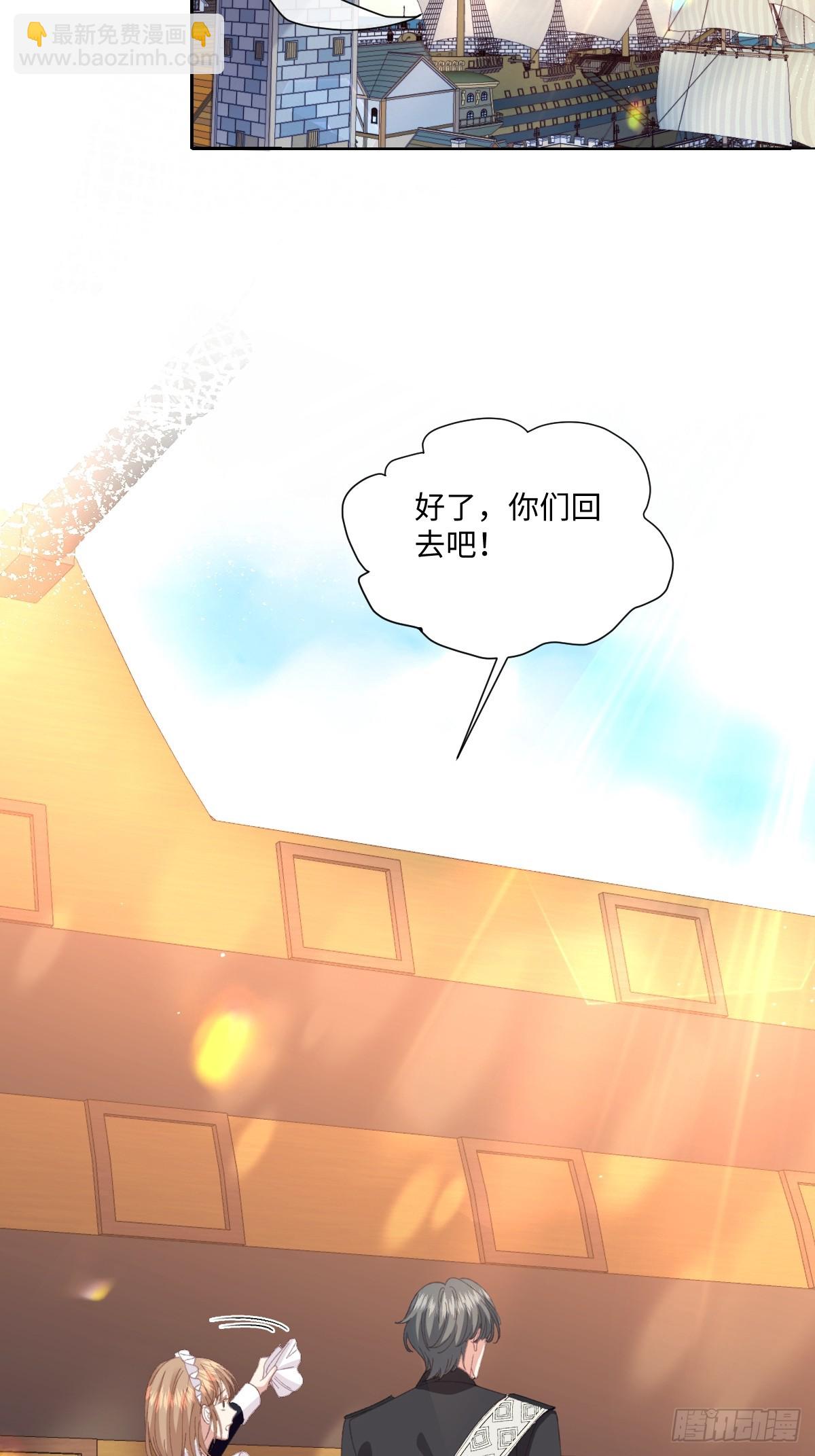 虐文女主覺醒後 - 19 蜜月旅行(1/2) - 1