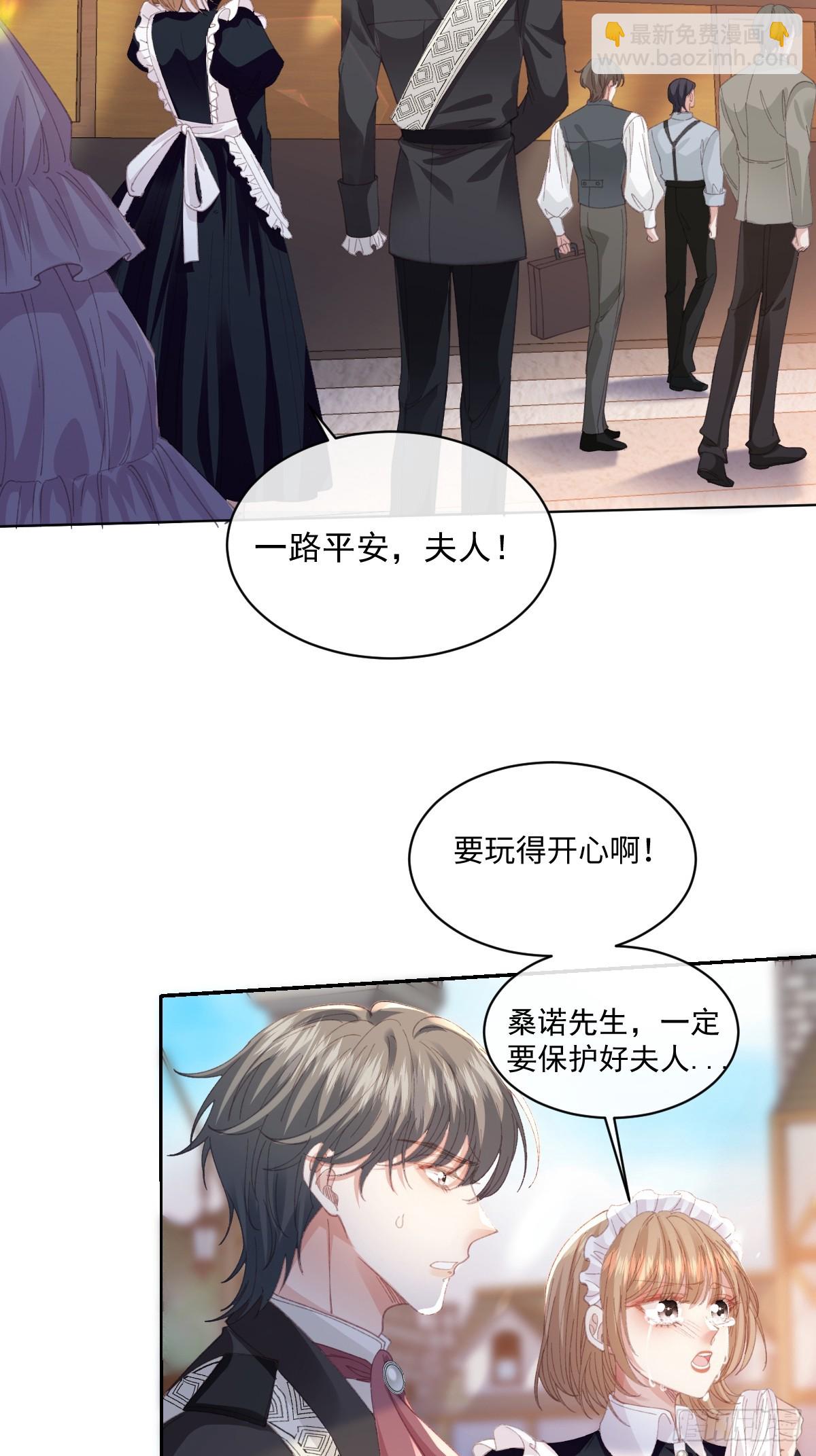 虐文女主覺醒後 - 19 蜜月旅行(1/2) - 2