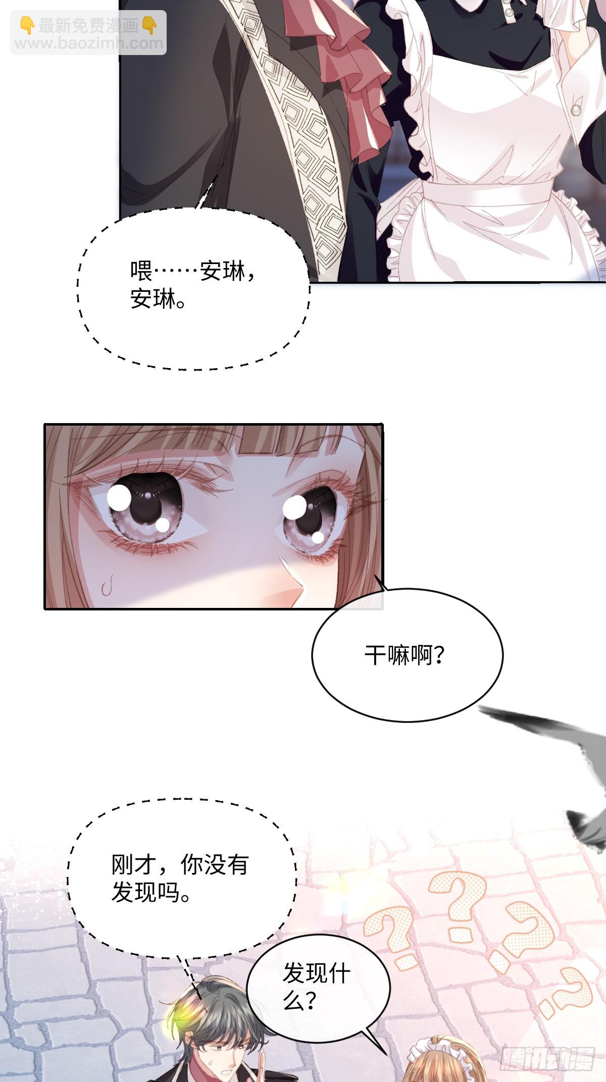 虐文女主覺醒後 - 19 蜜月旅行(1/2) - 3
