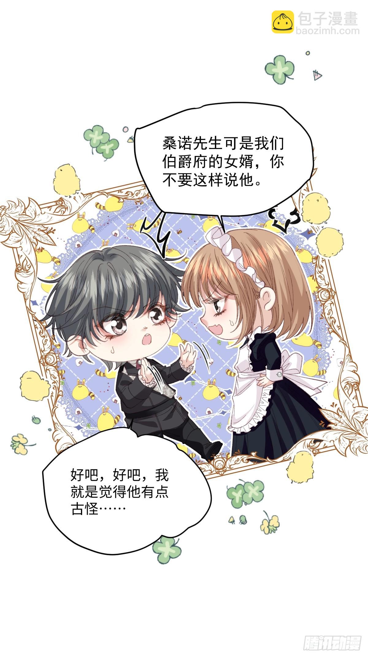 虐文女主覺醒後 - 19 蜜月旅行(1/2) - 5