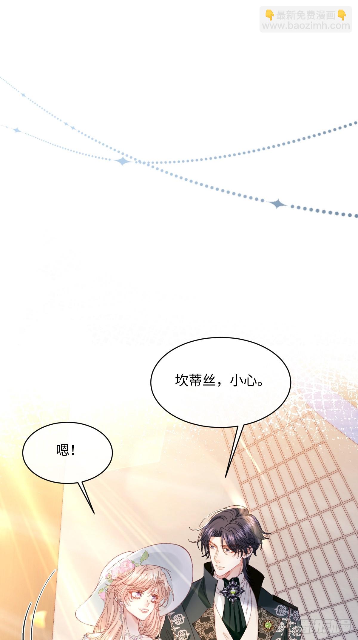 虐文女主覺醒後 - 19 蜜月旅行(1/2) - 6