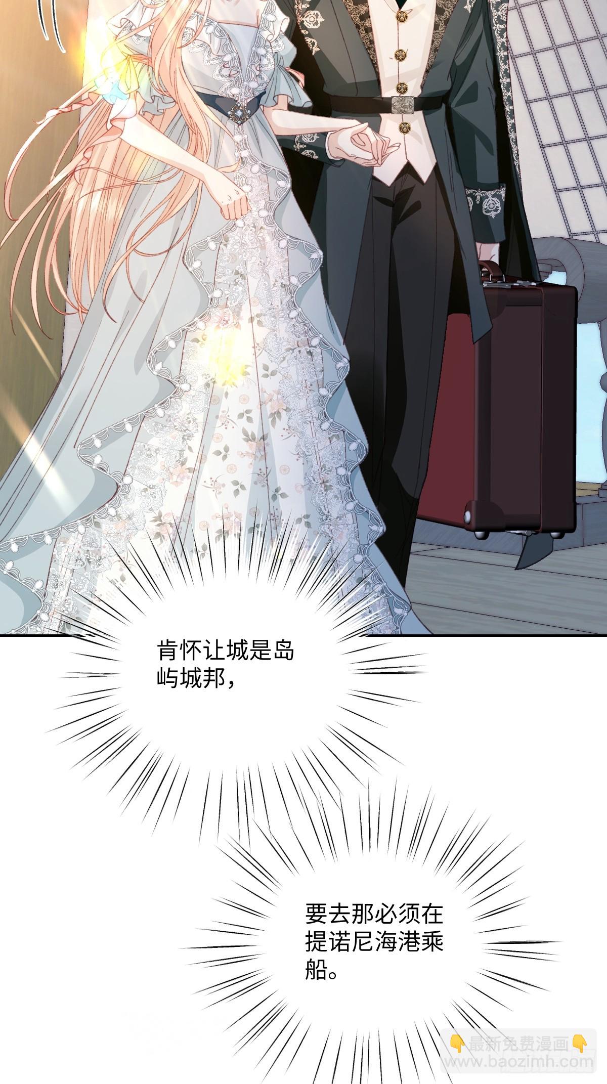虐文女主覺醒後 - 19 蜜月旅行(1/2) - 7
