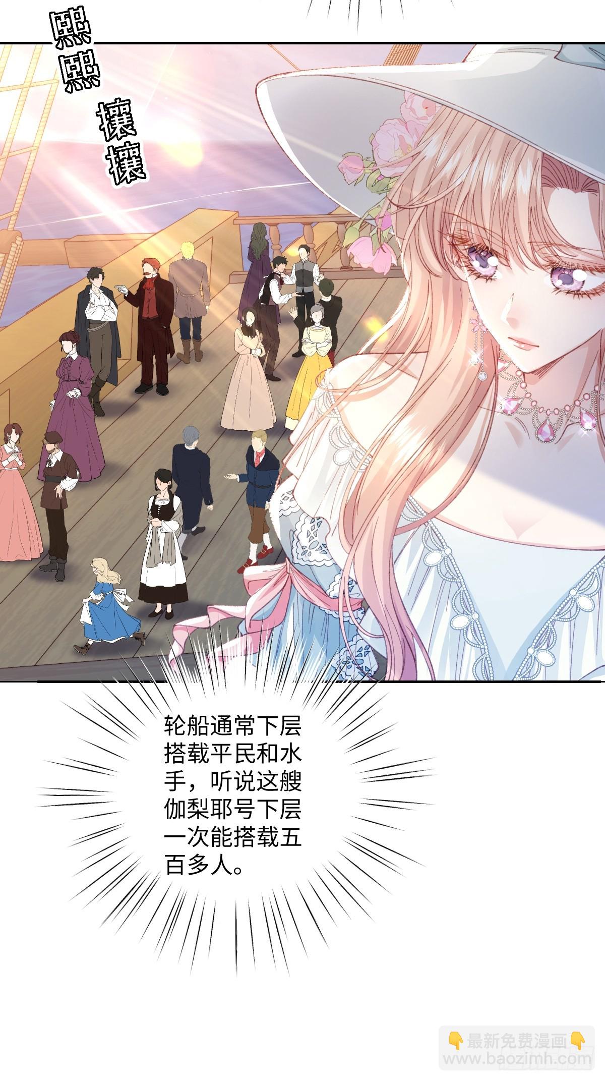 虐文女主覺醒後 - 19 蜜月旅行(1/2) - 8