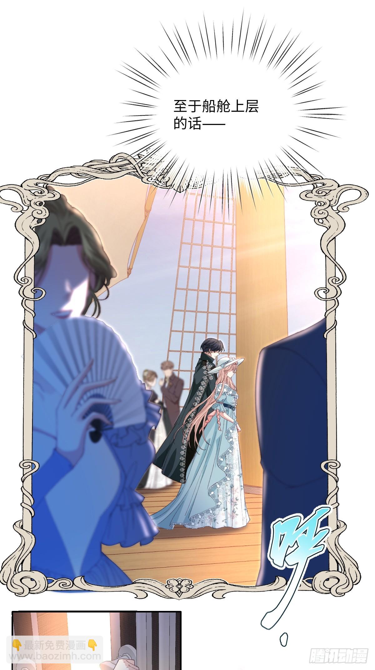 虐文女主覺醒後 - 19 蜜月旅行(1/2) - 1