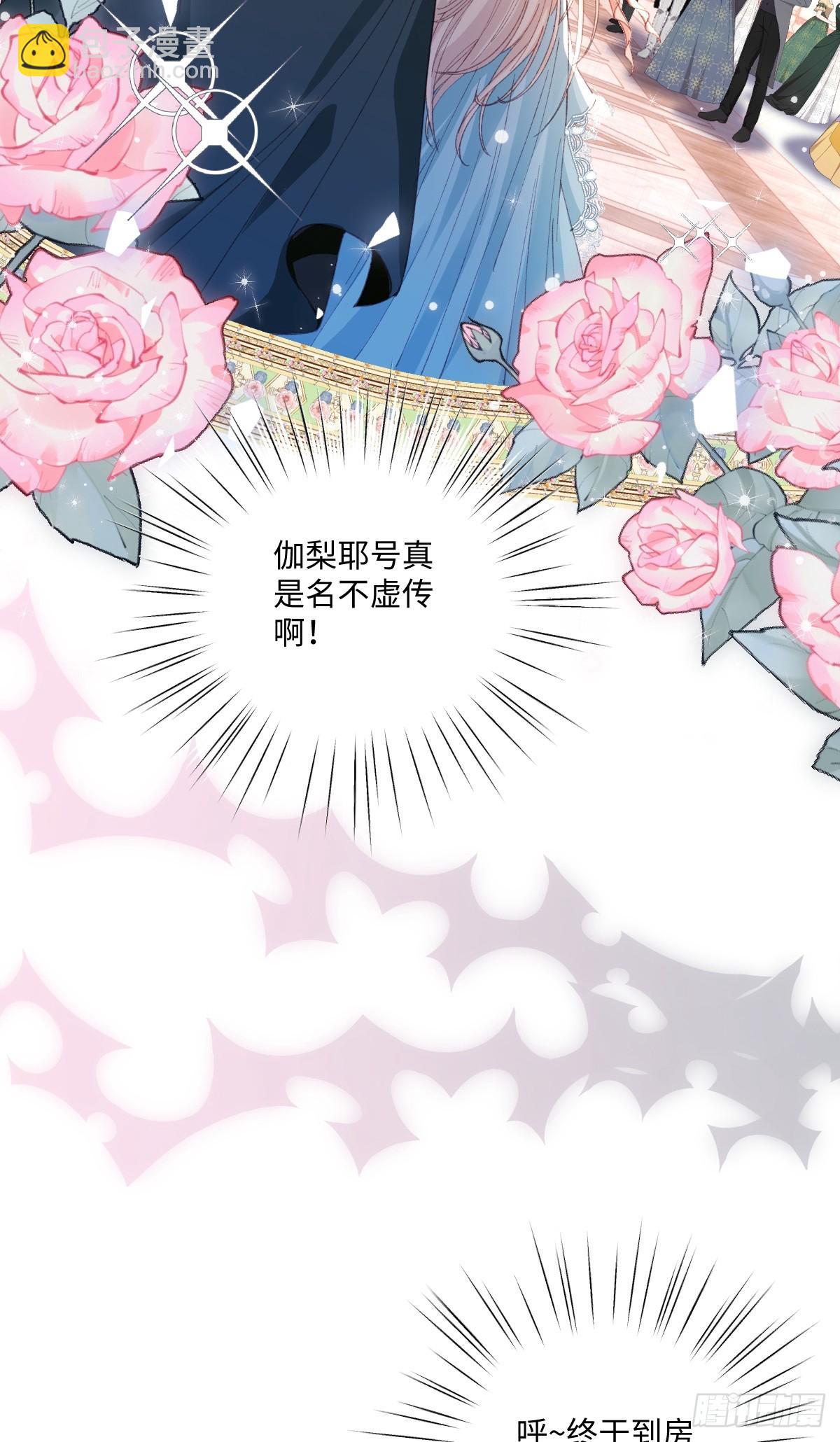 虐文女主覺醒後 - 19 蜜月旅行(1/2) - 3