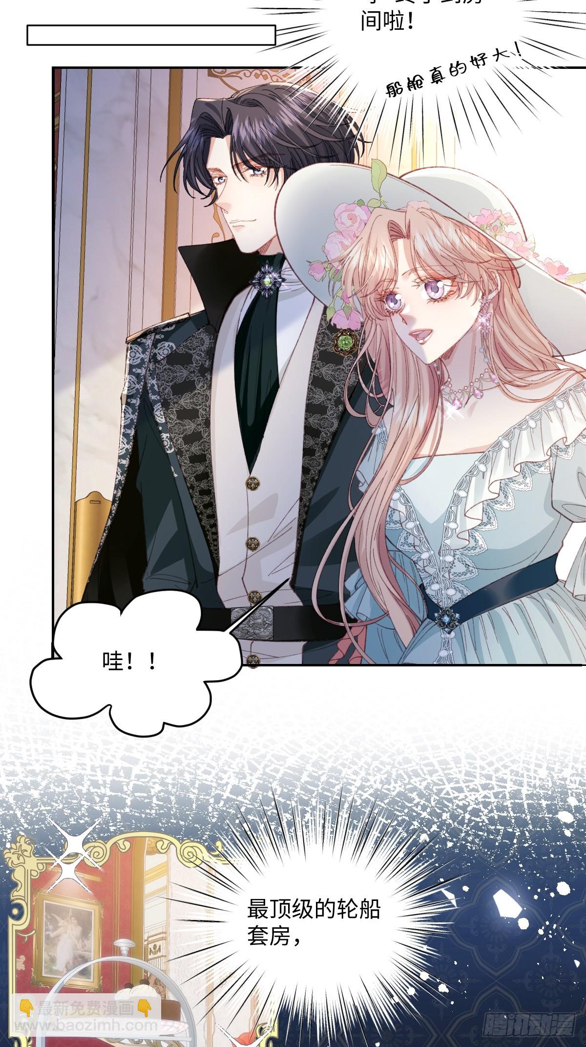 虐文女主覺醒後 - 19 蜜月旅行(1/2) - 4
