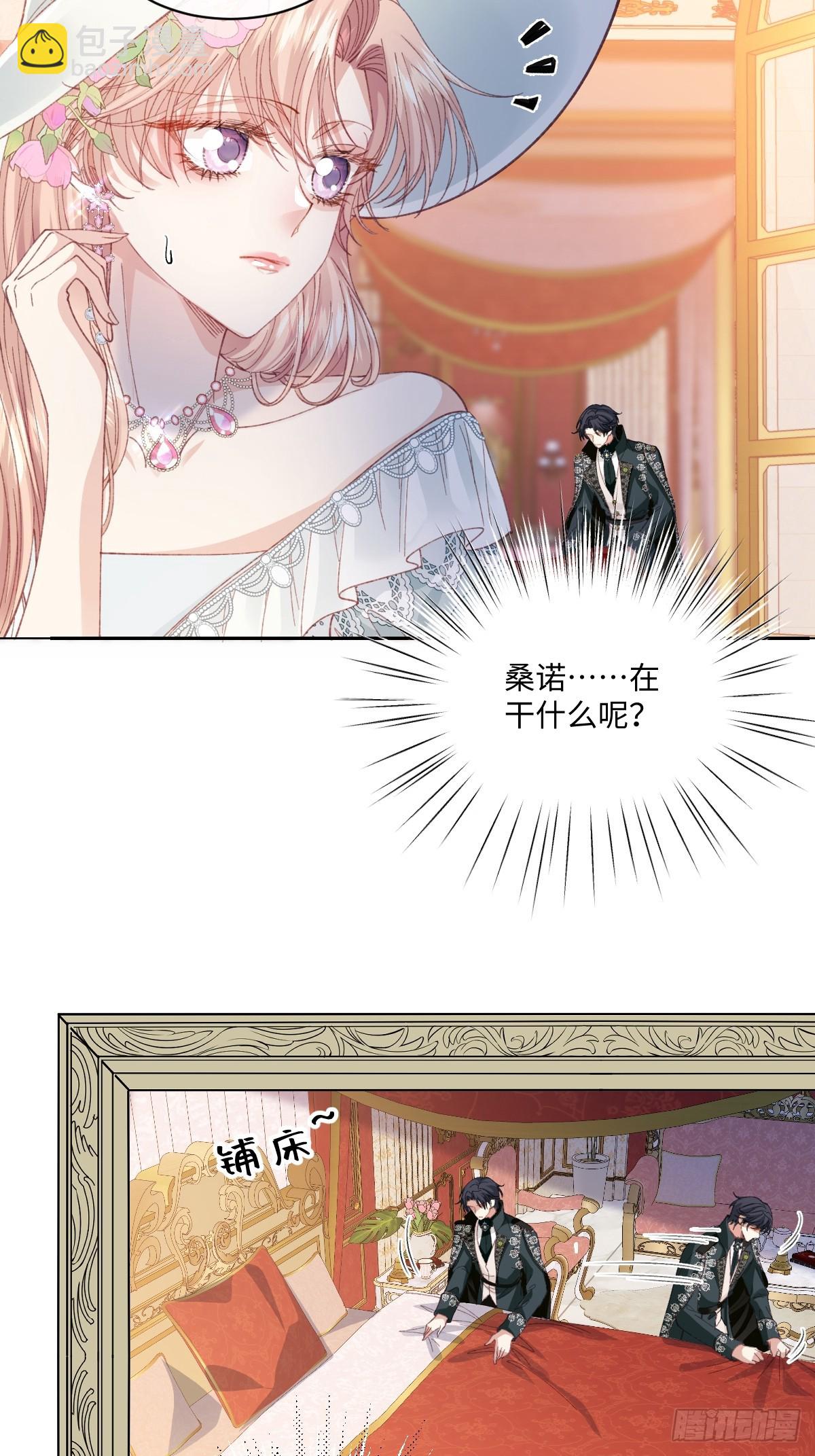虐文女主覺醒後 - 19 蜜月旅行(1/2) - 8