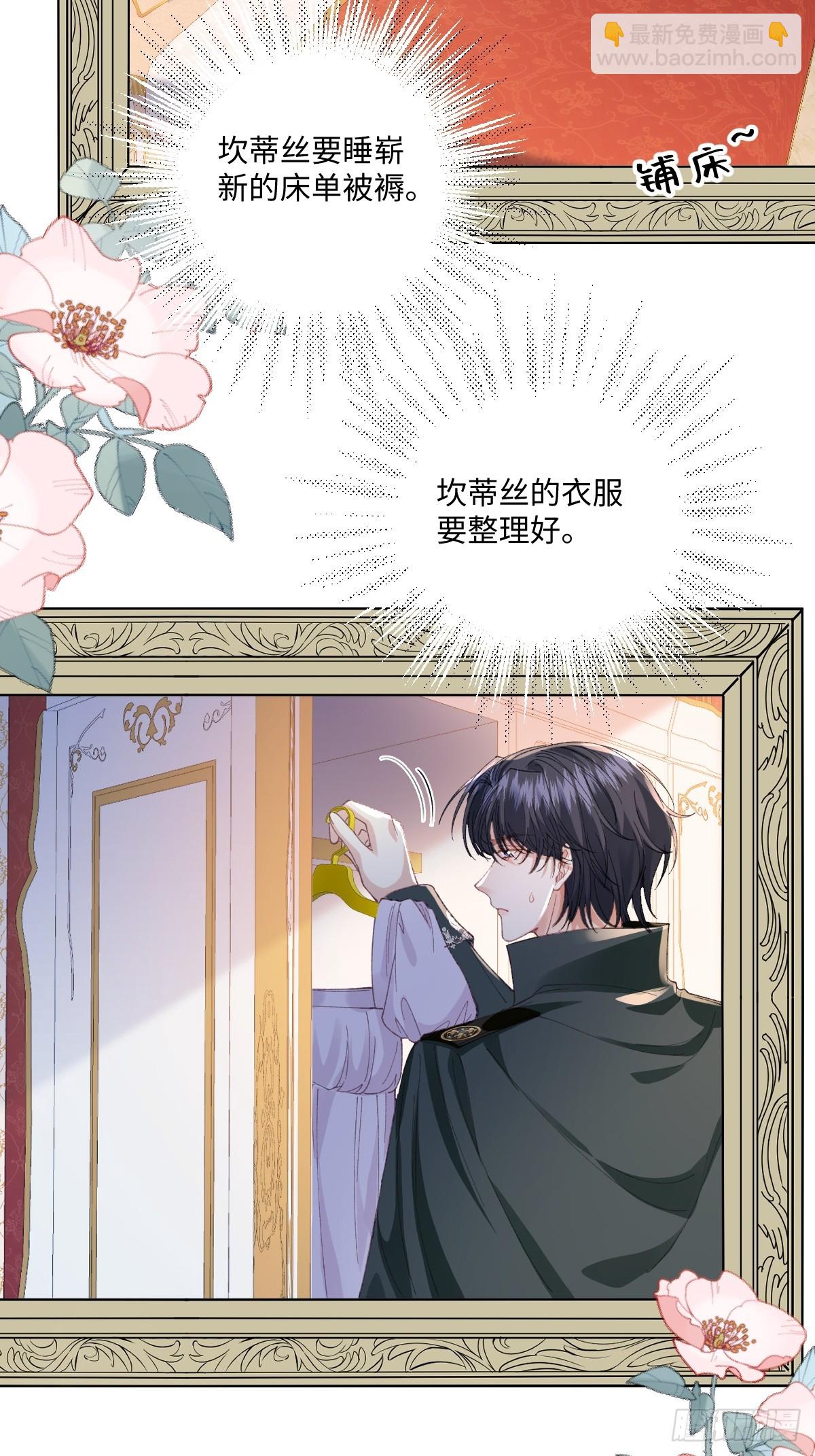 虐文女主覺醒後 - 19 蜜月旅行(1/2) - 1