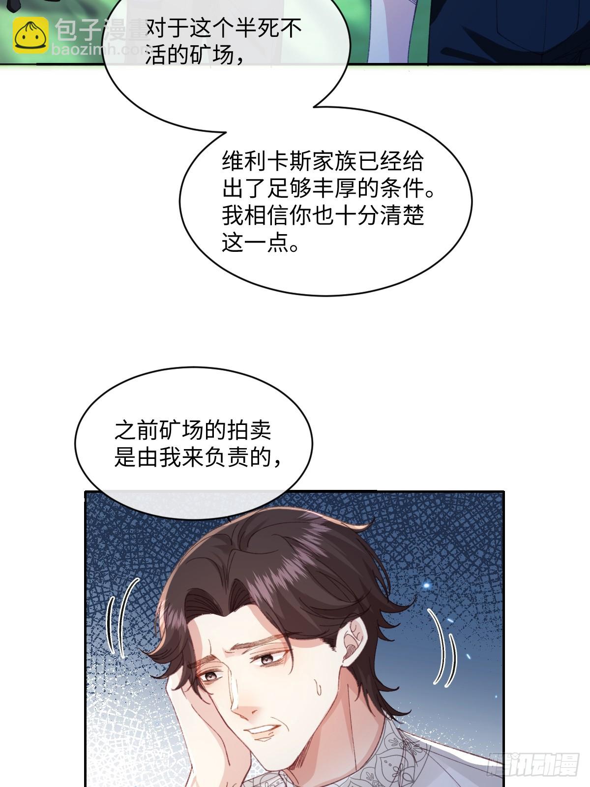 虐文女主覺醒後 - 19 蜜月旅行(1/2) - 5
