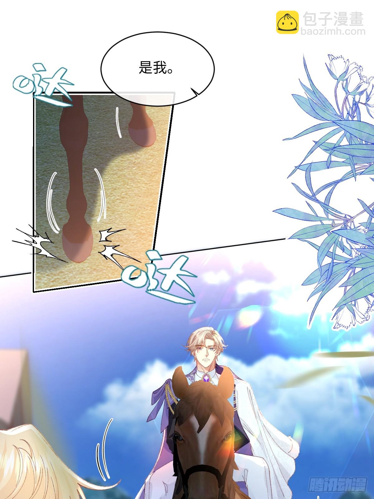 虐文女主覺醒後 - 19 蜜月旅行(1/2) - 8