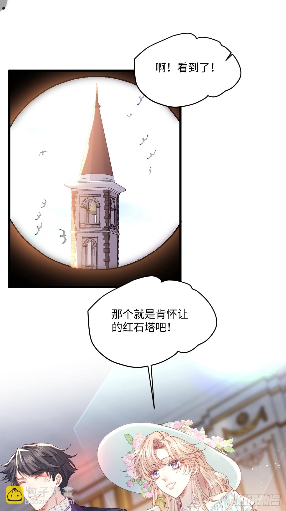 21 外地人打听桑诺(1/2)-第23话