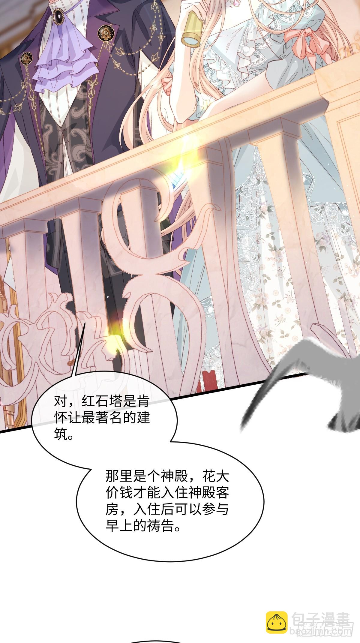 21 外地人打听桑诺(1/2)-第23话