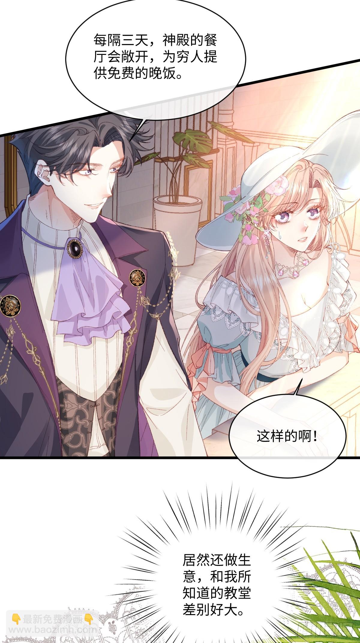 21 外地人打听桑诺(1/2)-第23话