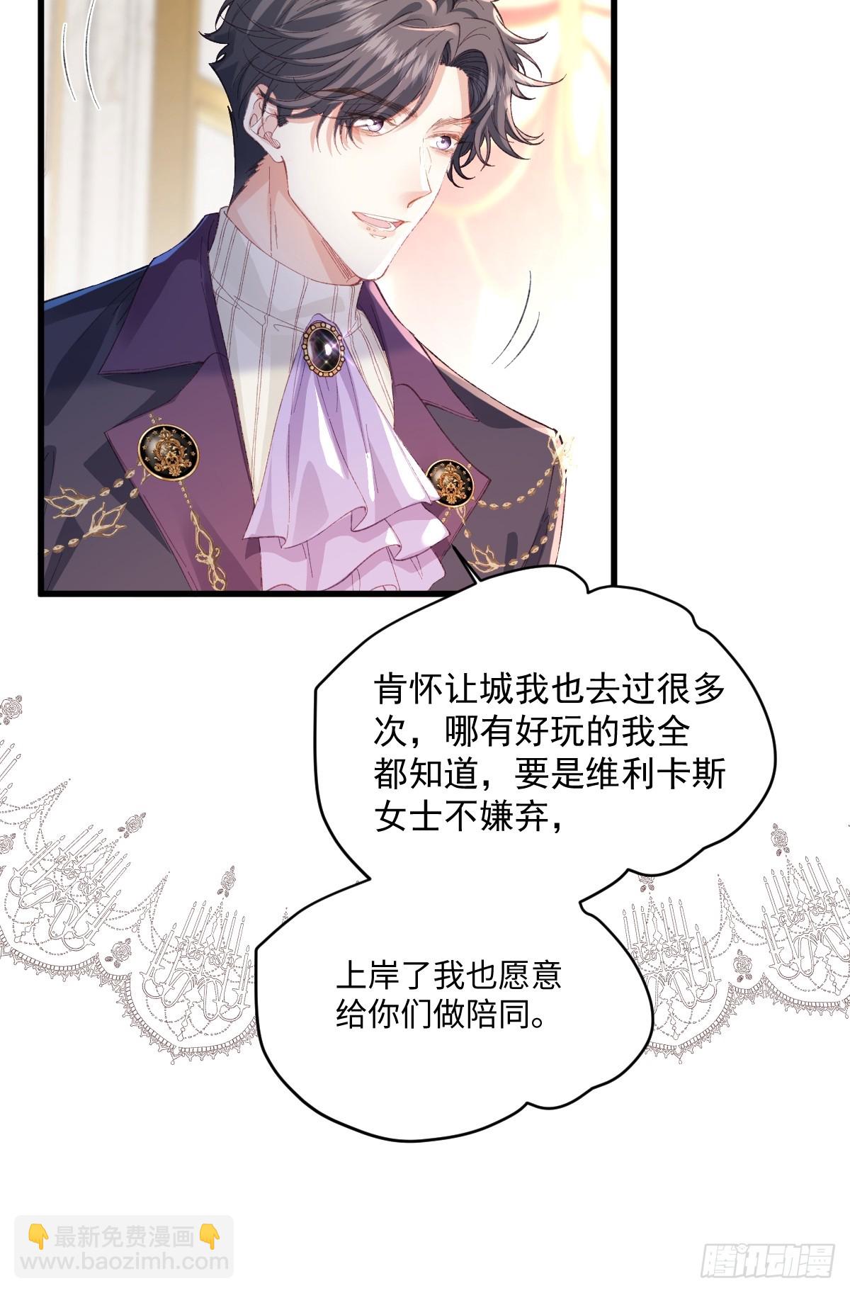 21 外地人打听桑诺(1/2)-第23话