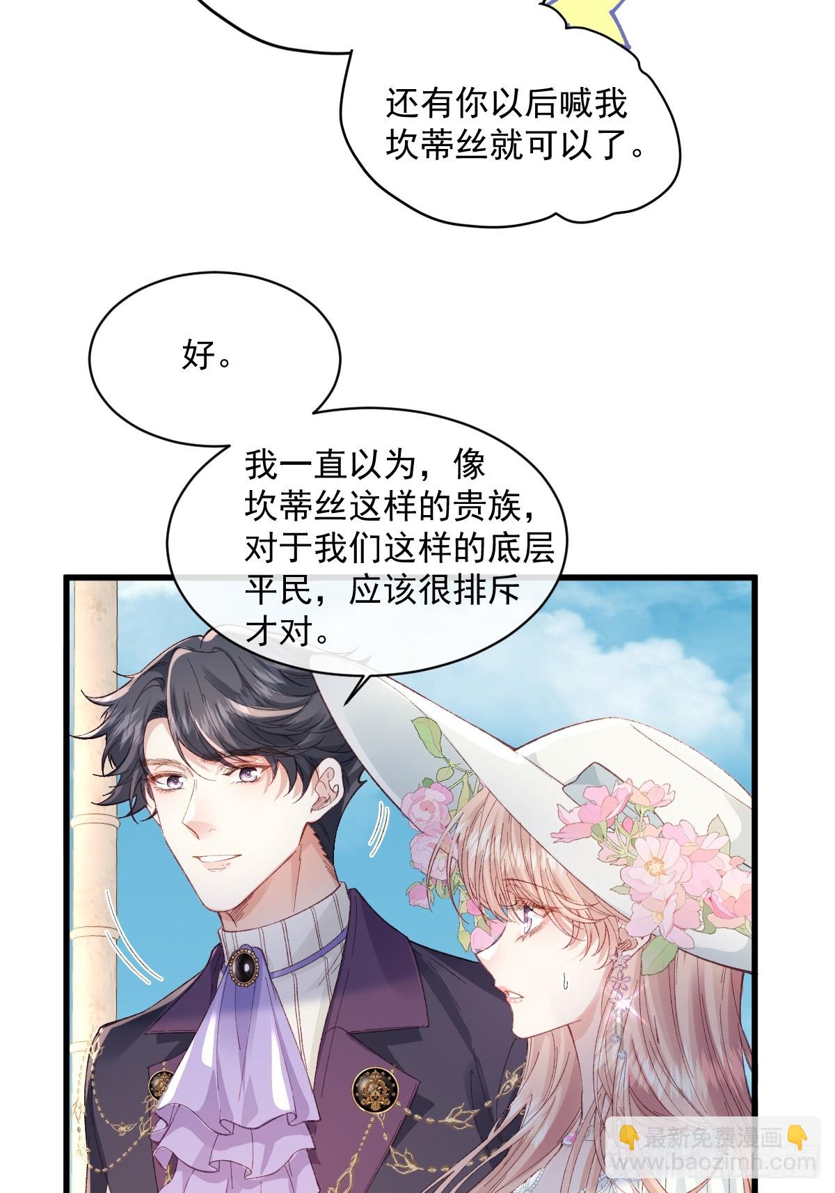 21 外地人打听桑诺(1/2)-第23话