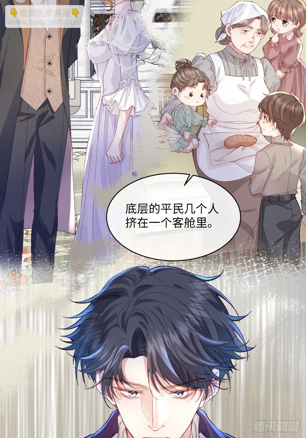 21 外地人打听桑诺(1/2)-第23话