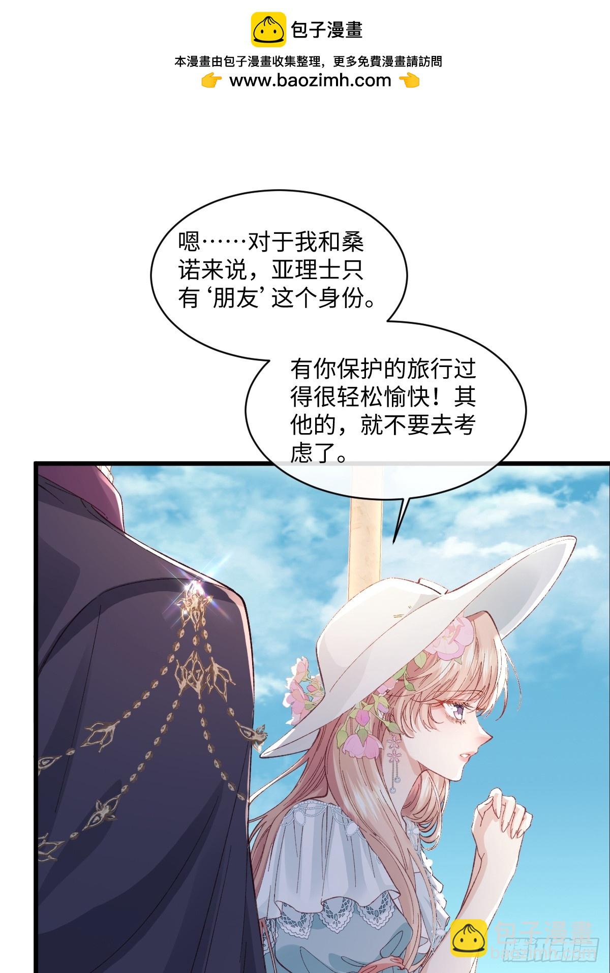 21 外地人打听桑诺(1/2)-第23话