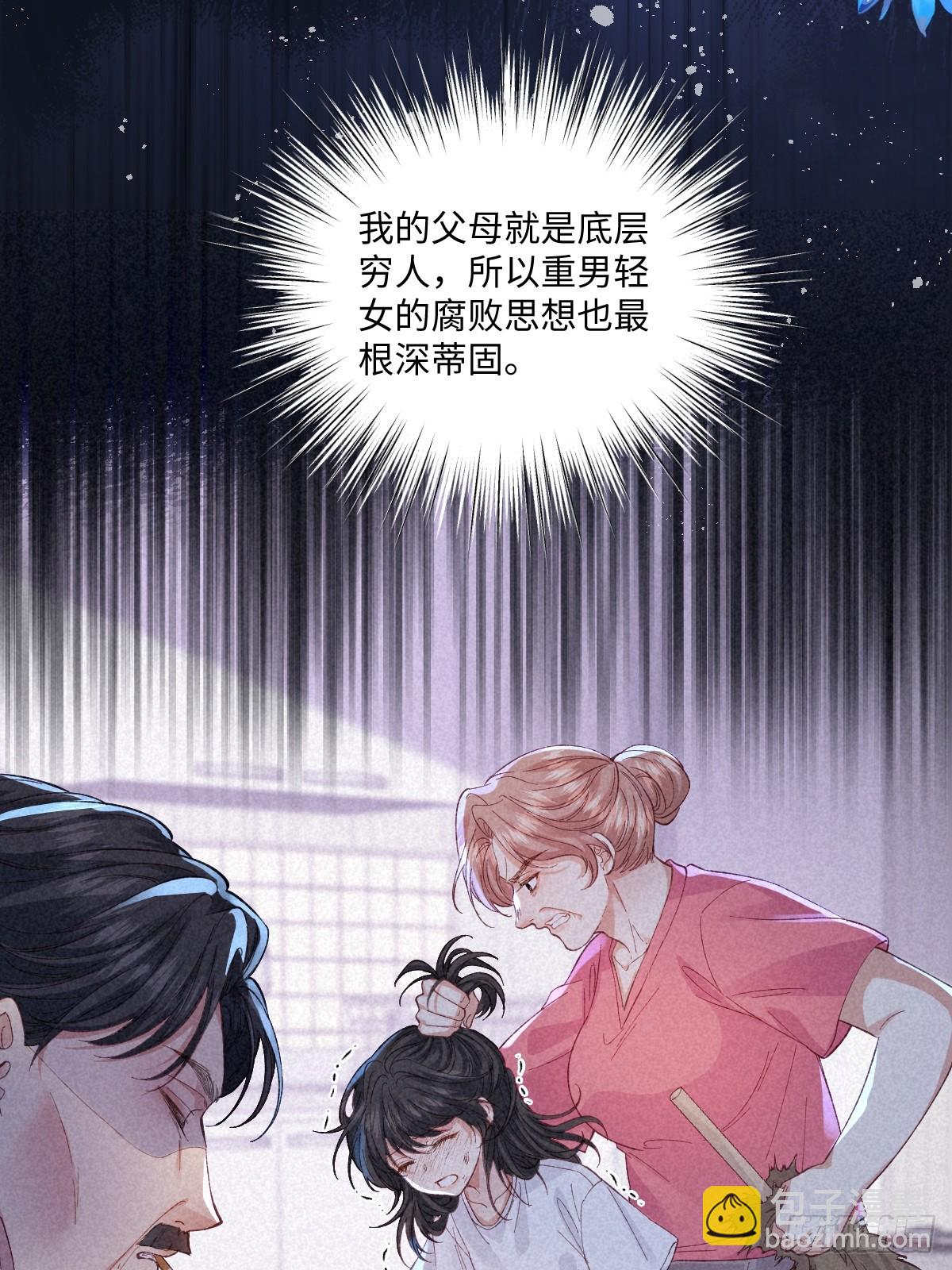 21 外地人打听桑诺(1/2)-第23话