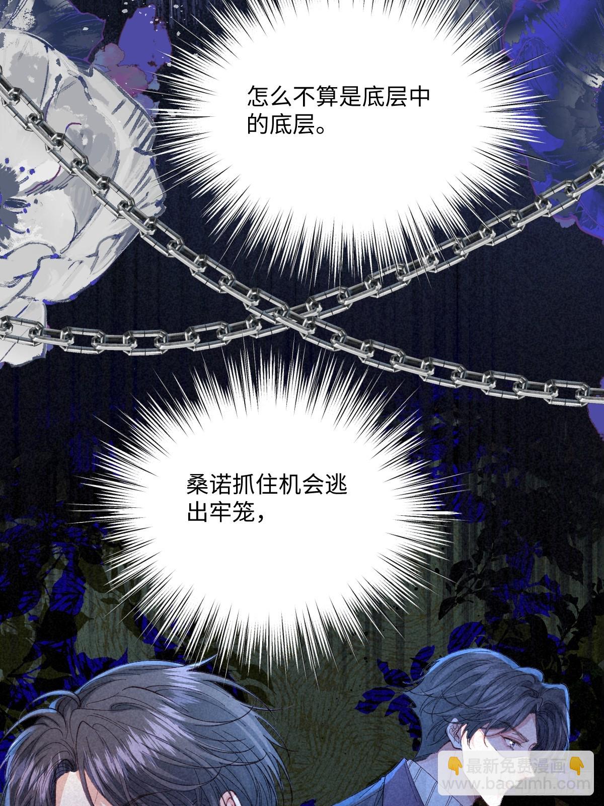 21 外地人打听桑诺(1/2)-第23话