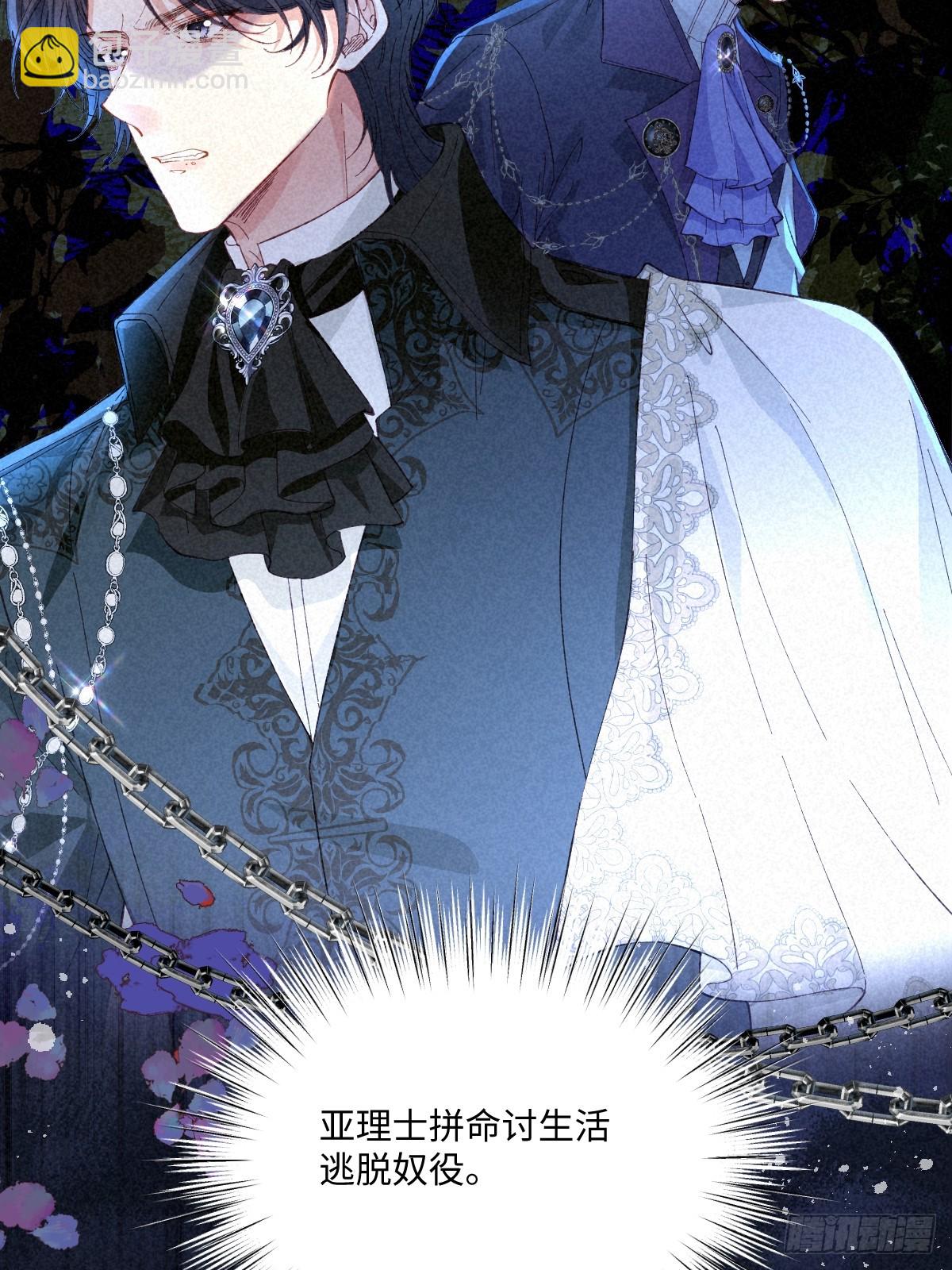 21 外地人打听桑诺(1/2)-第23话