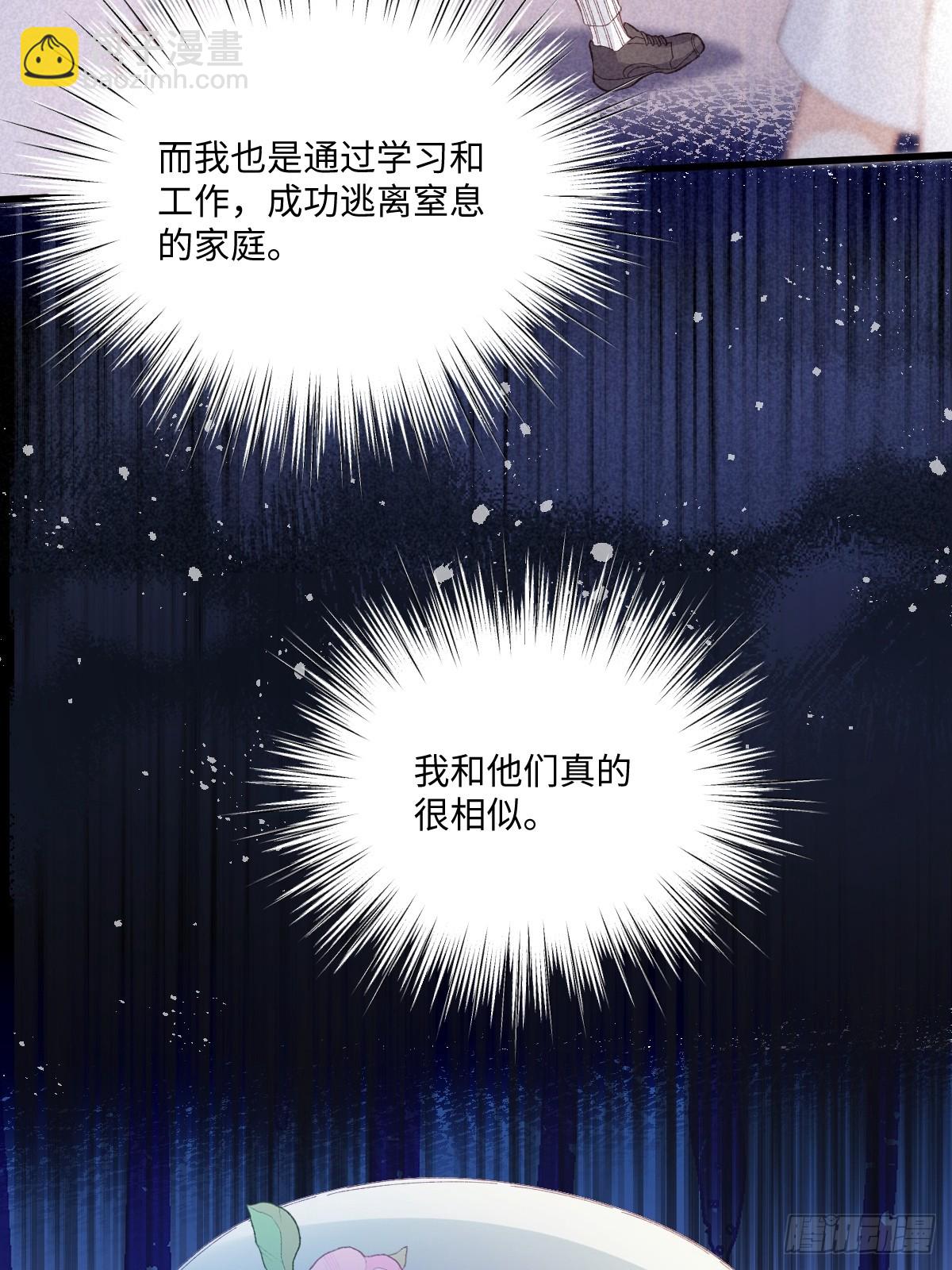 21 外地人打听桑诺(1/2)-第23话