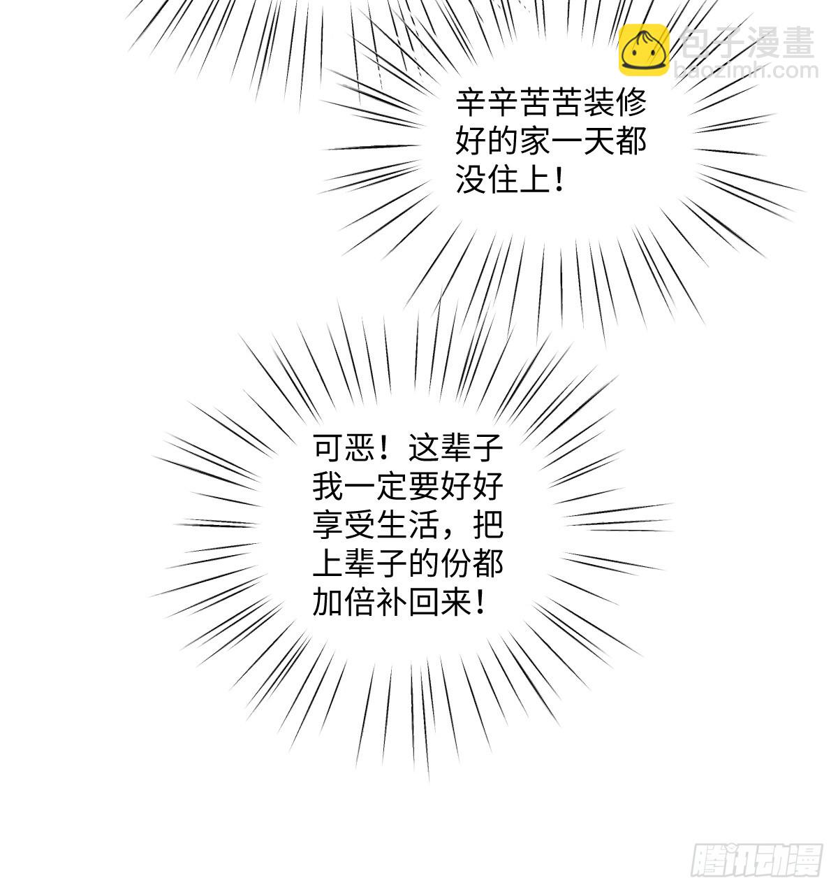 21 外地人打听桑诺(1/2)-第23话