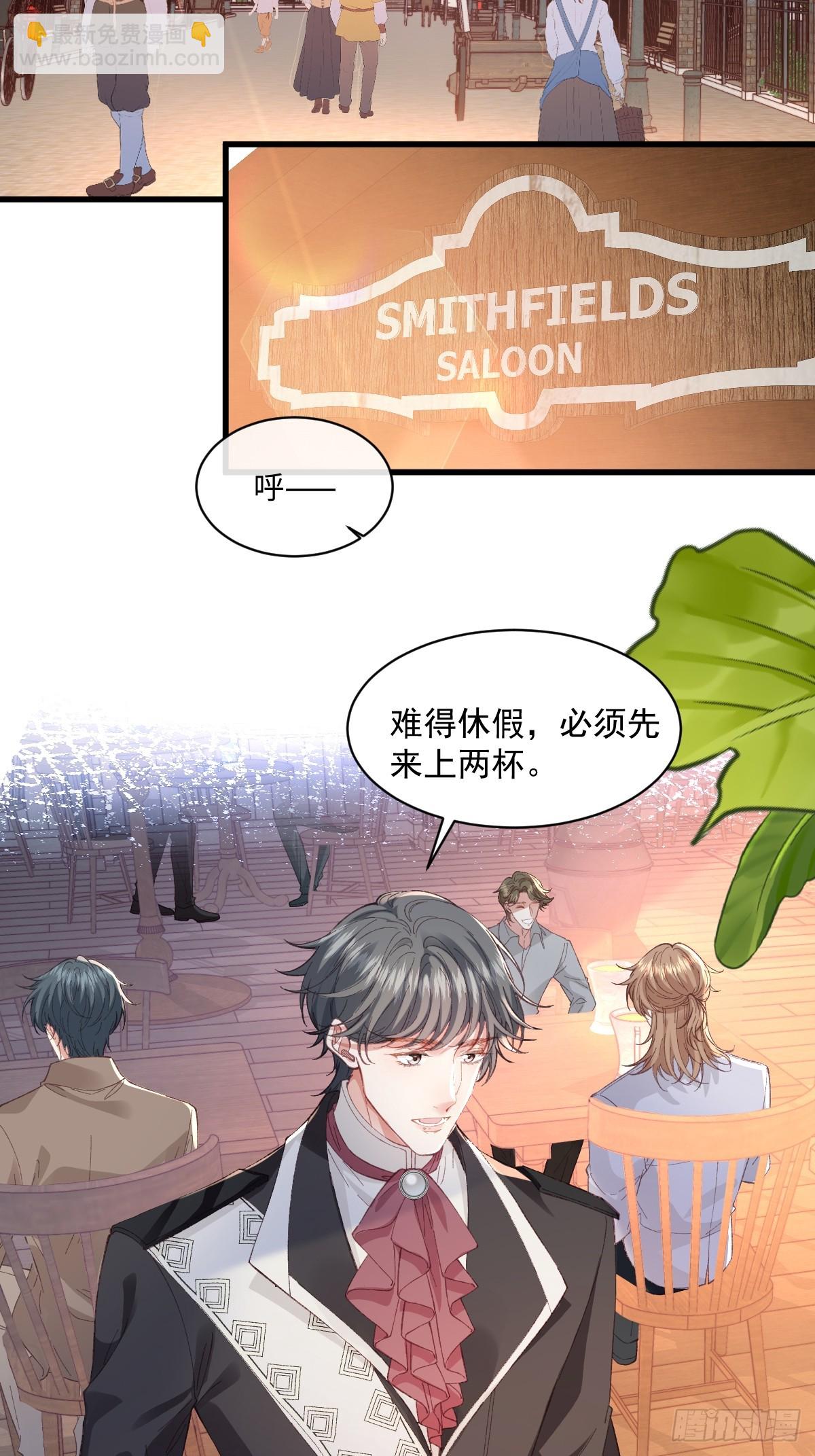 21 外地人打听桑诺(1/2)-第23话