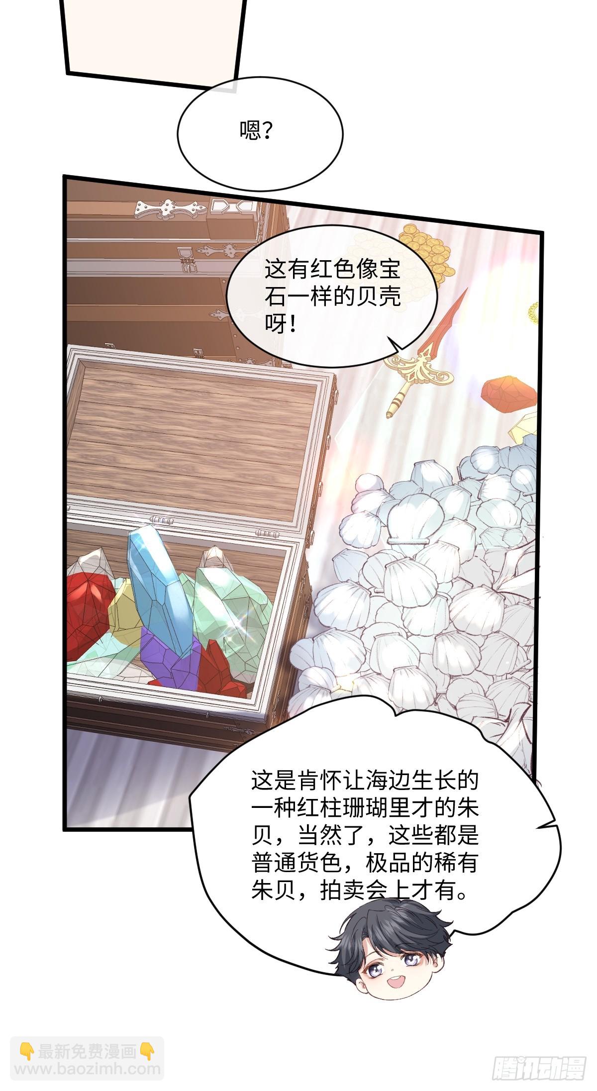 21 外地人打听桑诺(1/2)-第23话