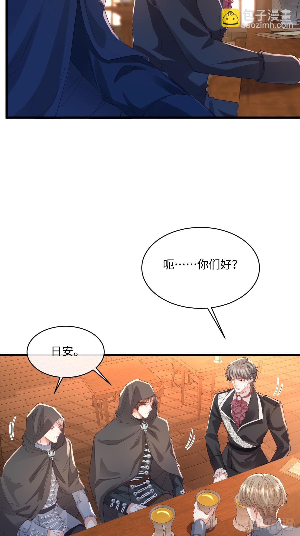 21 外地人打听桑诺(1/2)-第23话