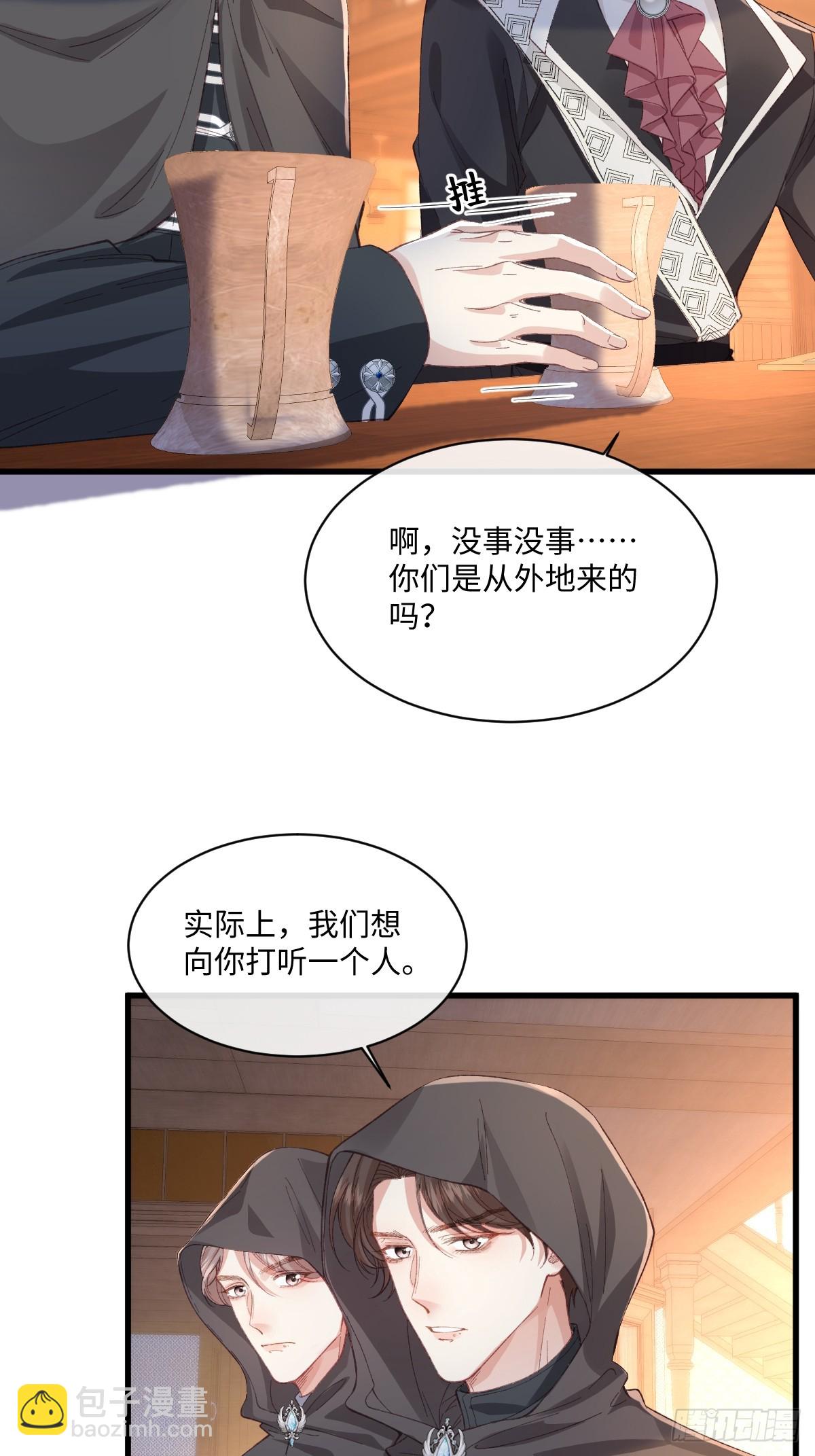 21 外地人打听桑诺(1/2)-第23话