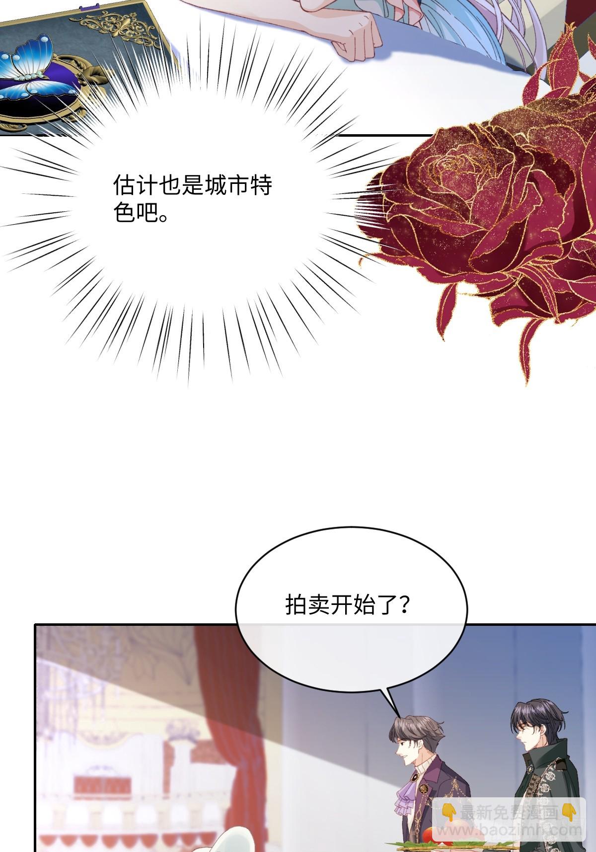 23 他竟然敢(1/2)-第25话