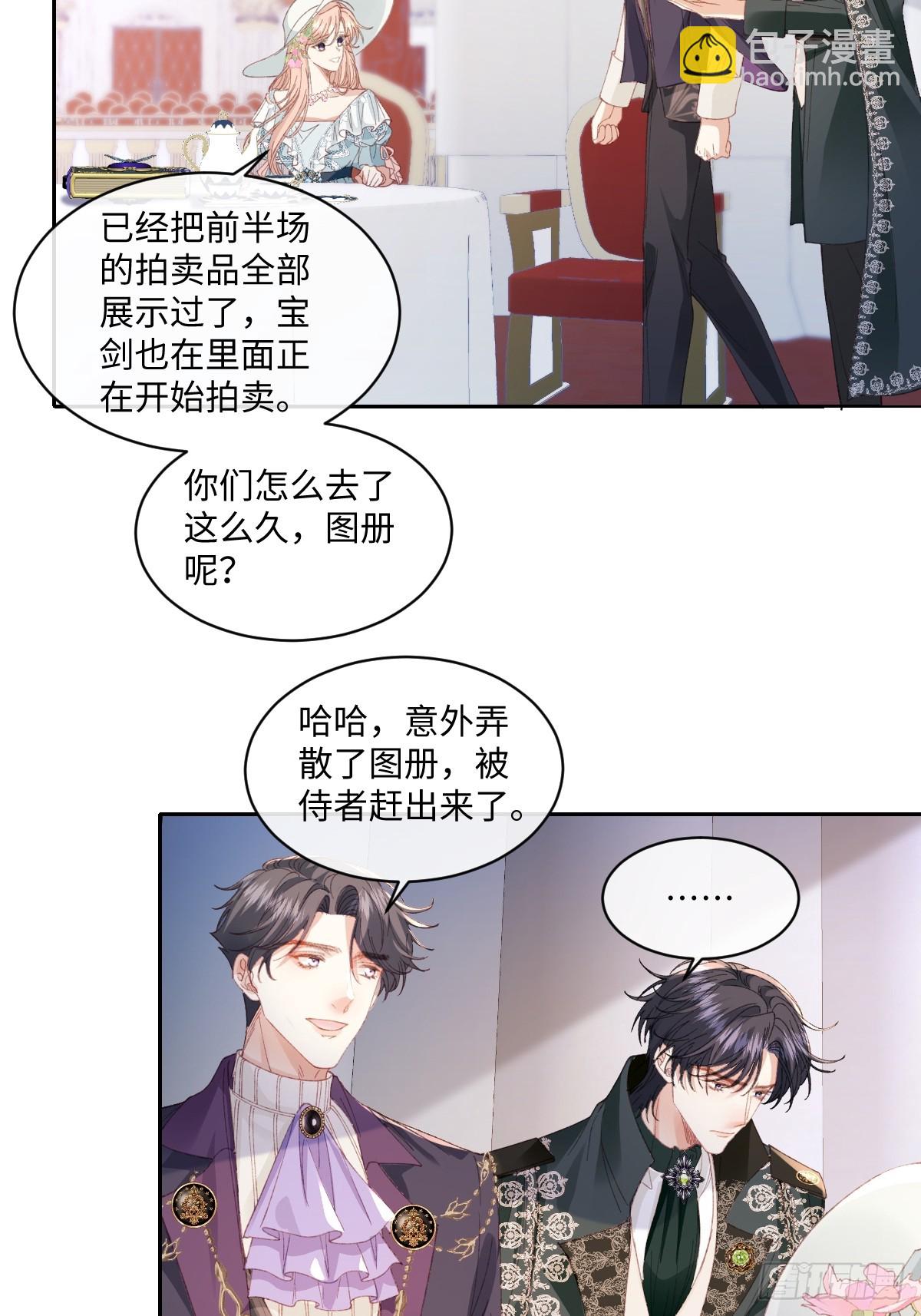 23 他竟然敢(1/2)-第25话