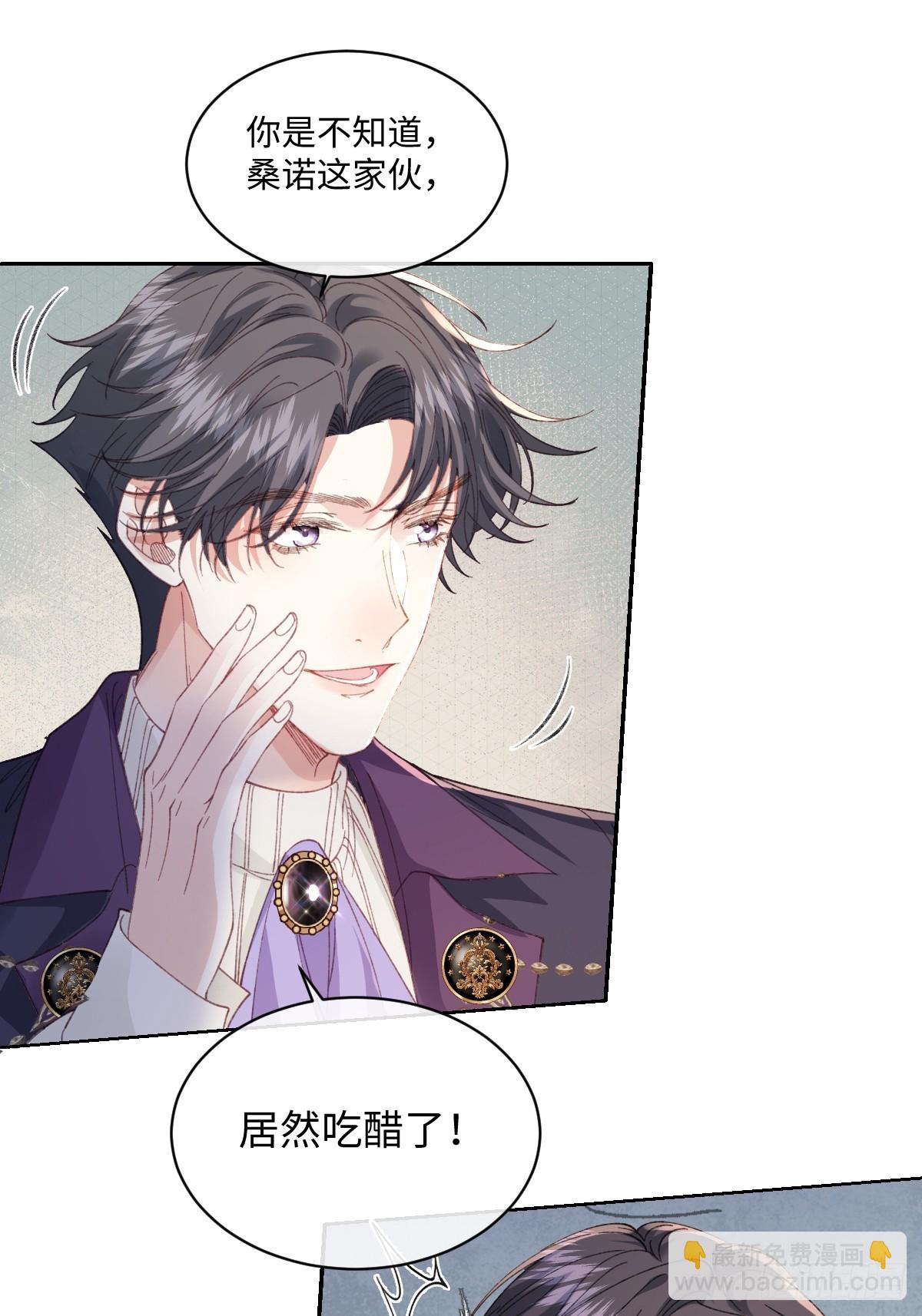 23 他竟然敢(1/2)-第25话