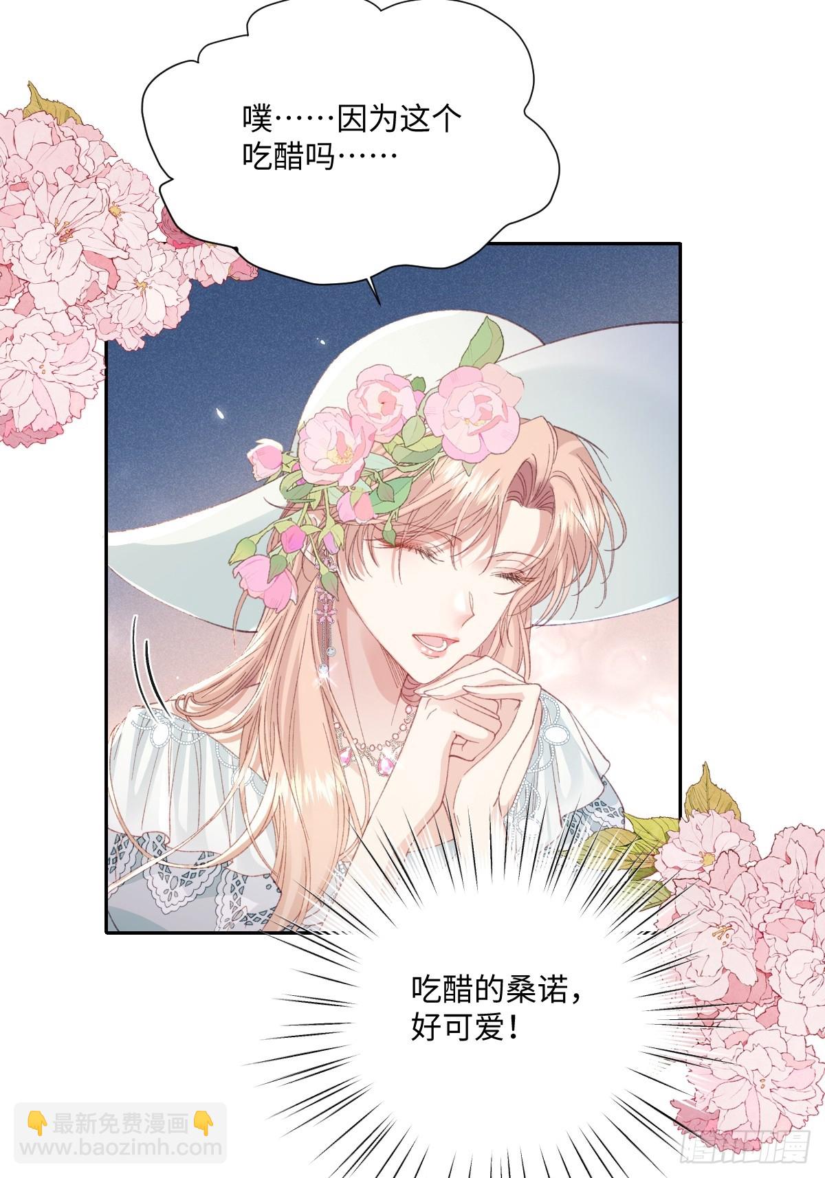 23 他竟然敢(1/2)-第25话