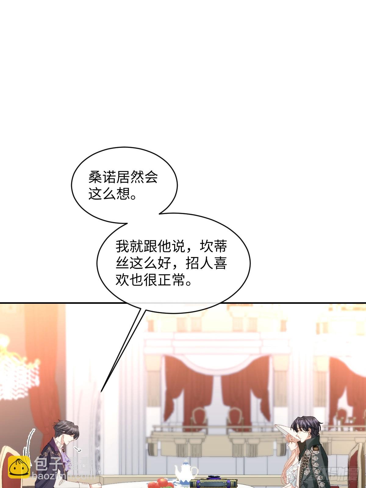 23 他竟然敢(1/2)-第25话