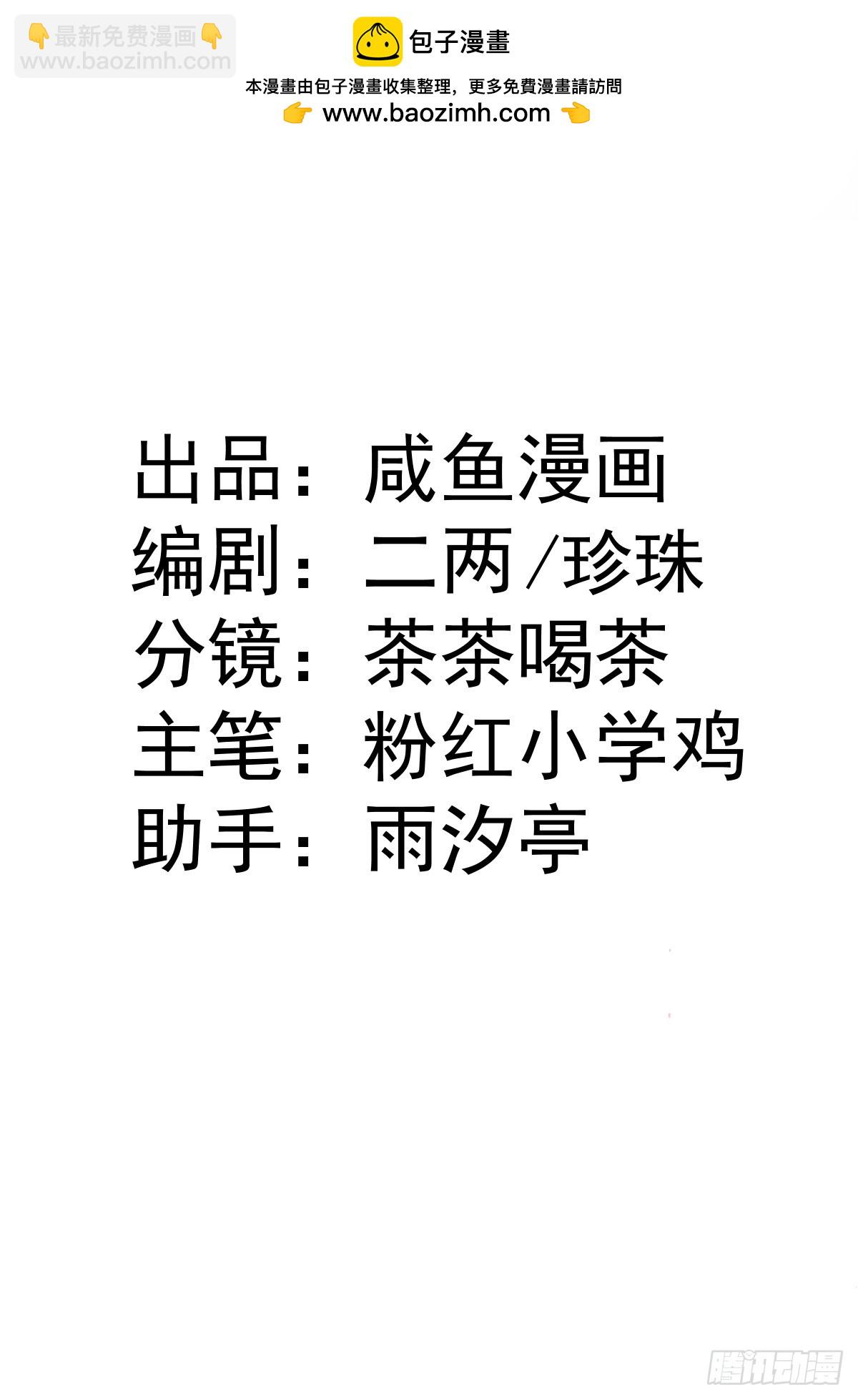 23 他竟然敢(1/2)-第25话